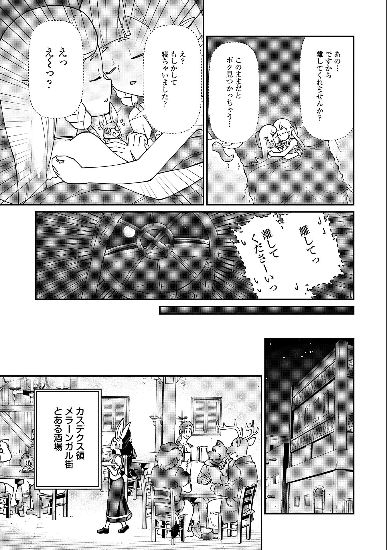 Ryoumin 0-nin Start no Henkyou Ryoushusama Chap 14 - Next Chap 15