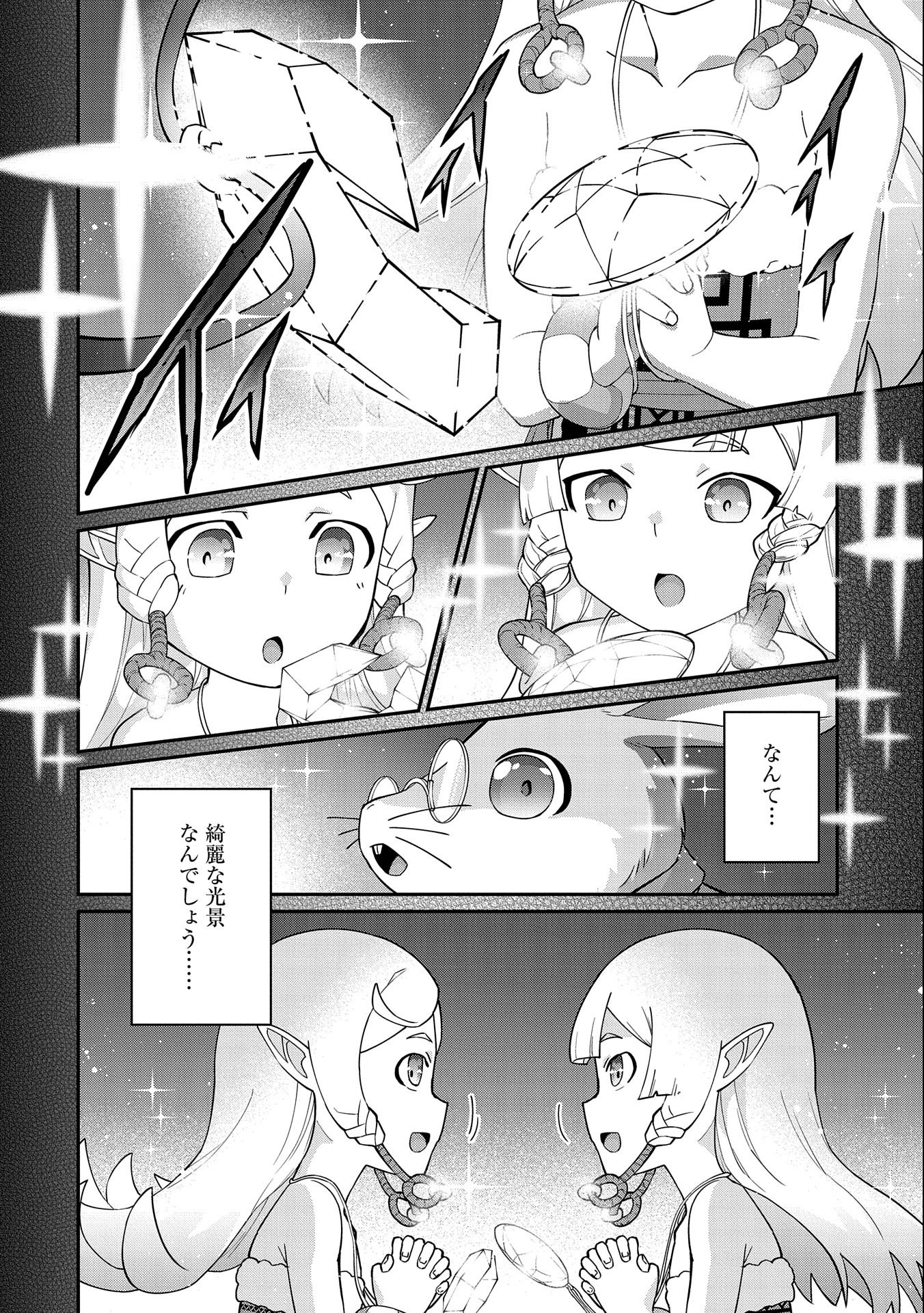 Ryoumin 0-nin Start no Henkyou Ryoushusama Chap 14 - Next Chap 15