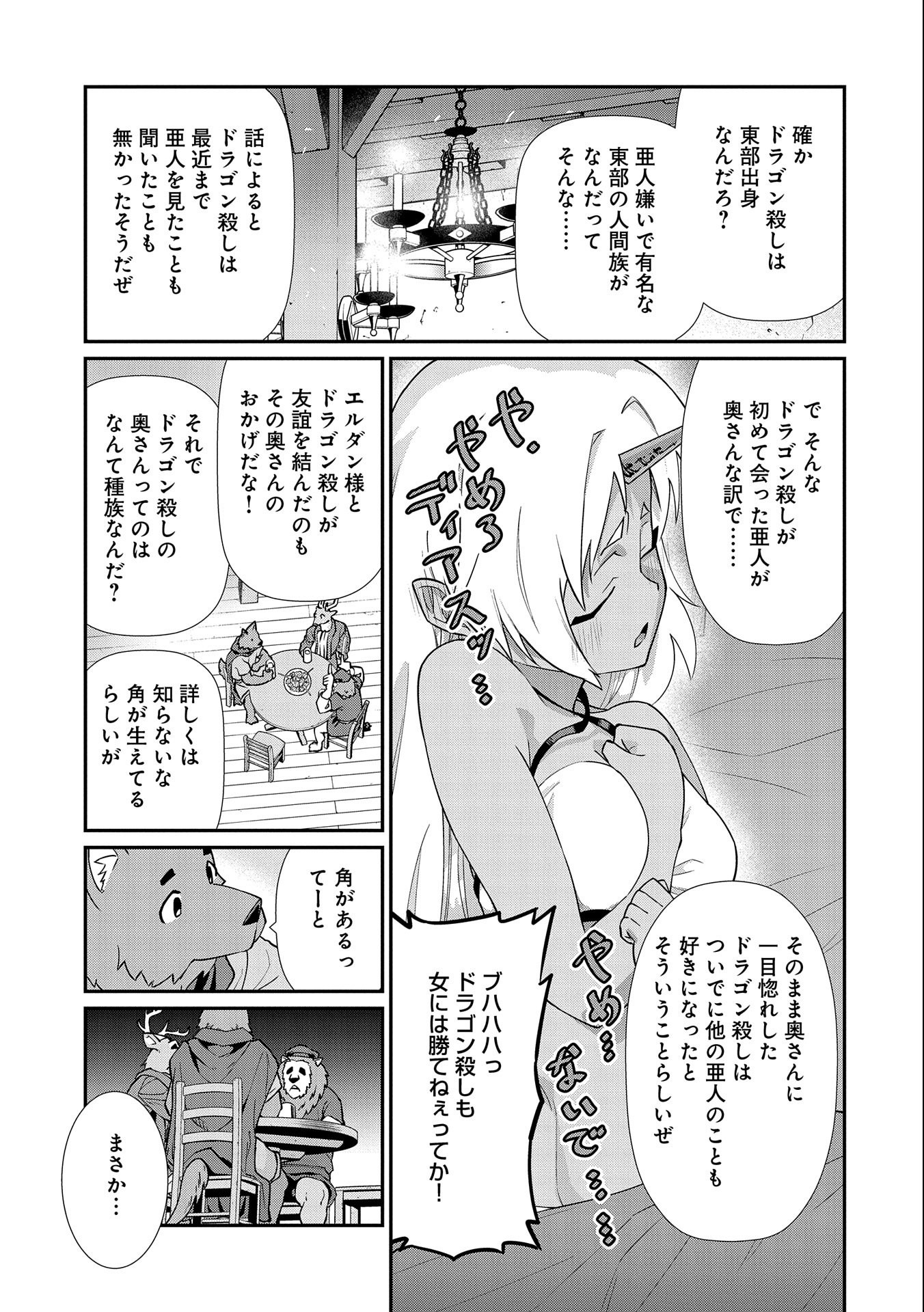 Ryoumin 0-nin Start no Henkyou Ryoushusama Chap 14 - Next Chap 15