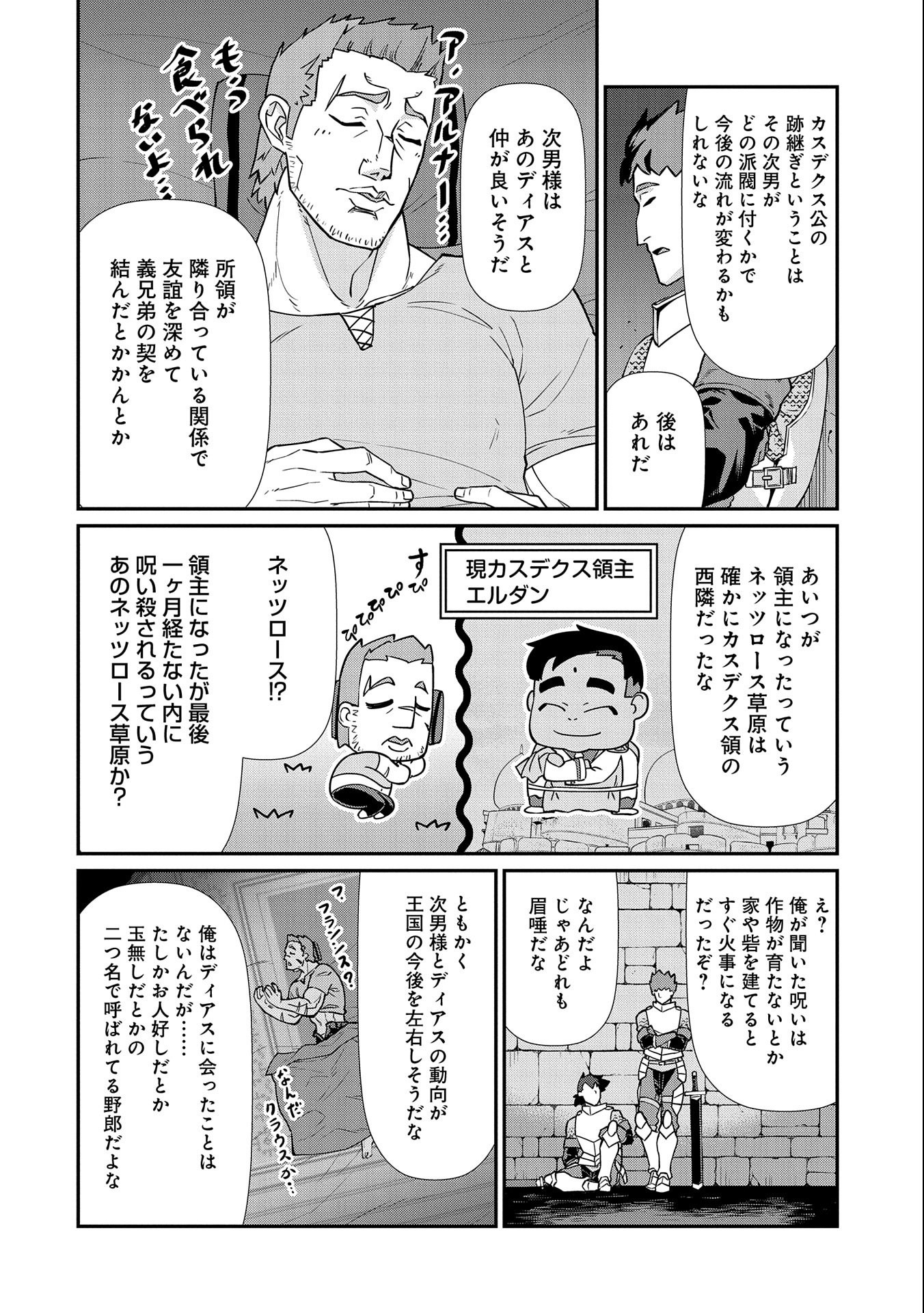 Ryoumin 0-nin Start no Henkyou Ryoushusama Chap 14 - Next Chap 15