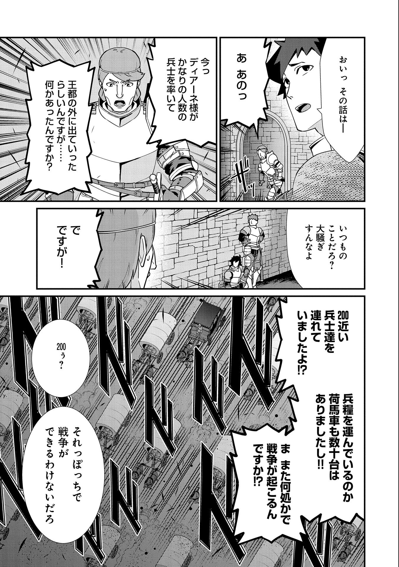 Ryoumin 0-nin Start no Henkyou Ryoushusama Chap 14 - Next Chap 15