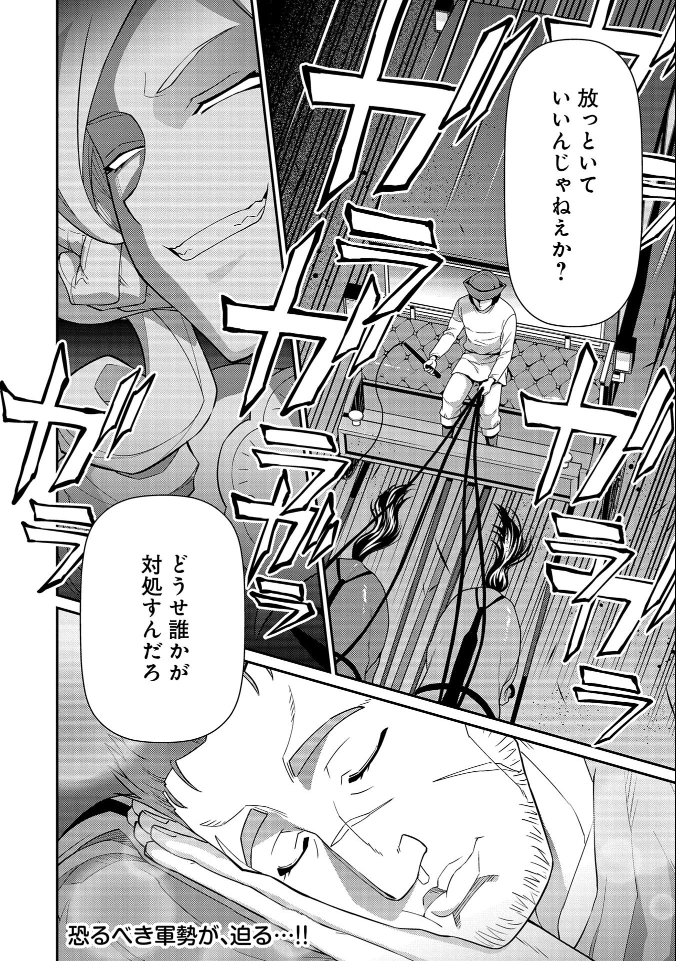 Ryoumin 0-nin Start no Henkyou Ryoushusama Chap 14 - Next Chap 15