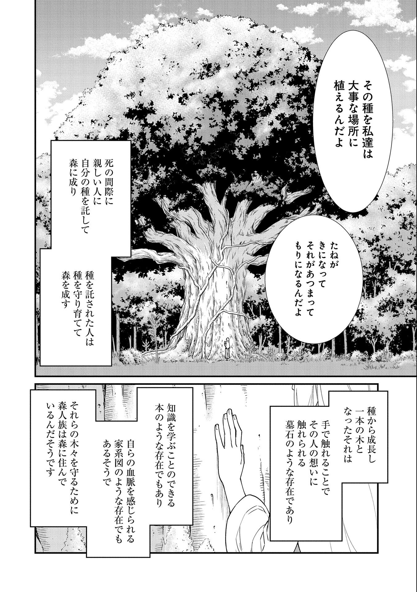 Ryoumin 0-nin Start no Henkyou Ryoushusama Chap 14 - Next Chap 15
