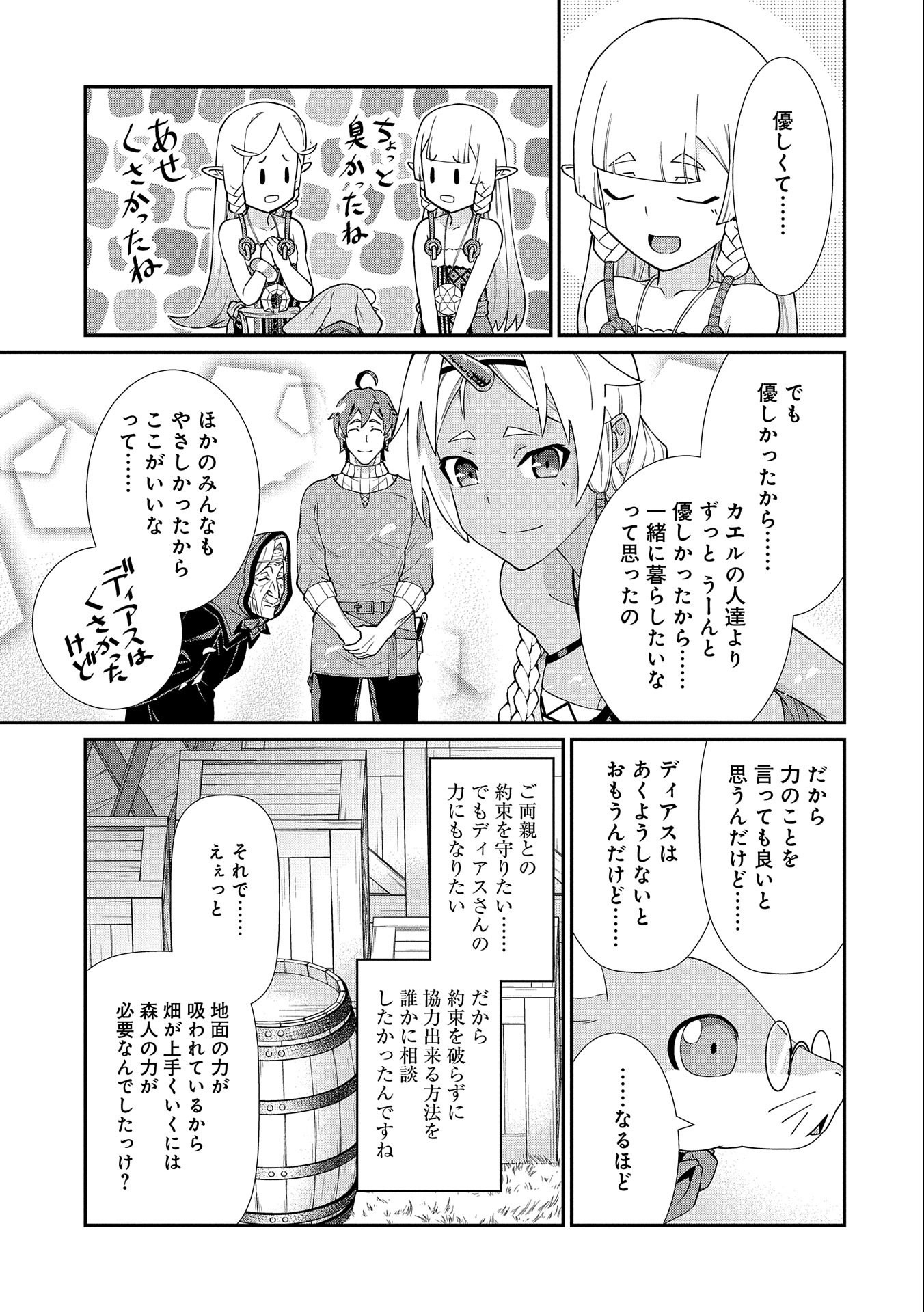 Ryoumin 0-nin Start no Henkyou Ryoushusama Chap 14 - Next Chap 15