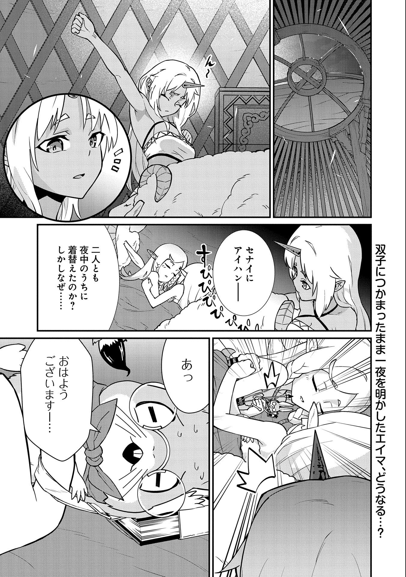 Ryoumin 0-nin Start no Henkyou Ryoushusama Chap 15 - Next Chap 16