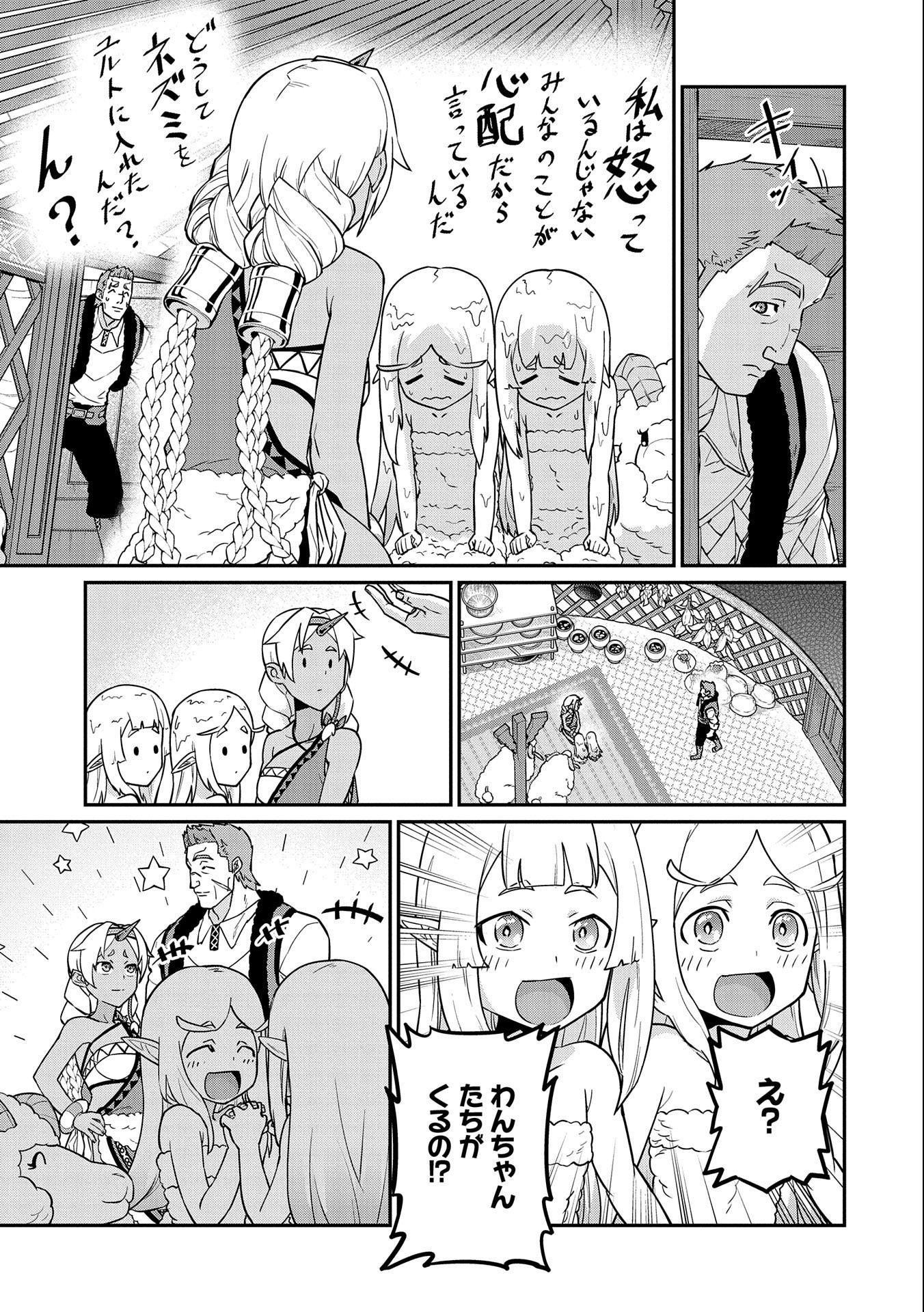 Ryoumin 0-nin Start no Henkyou Ryoushusama Chap 15 - Next Chap 16