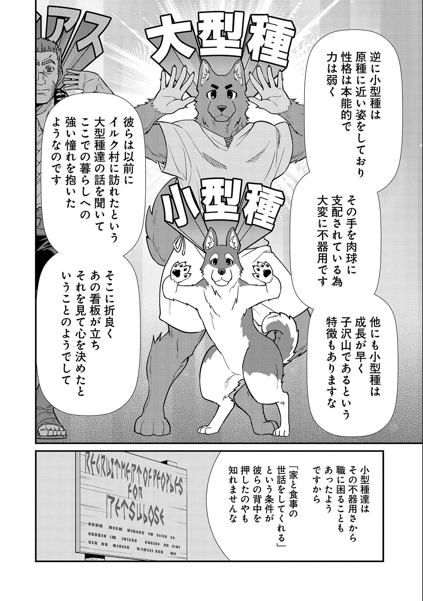 Ryoumin 0-nin Start no Henkyou Ryoushusama Chap 15 - Next Chap 16