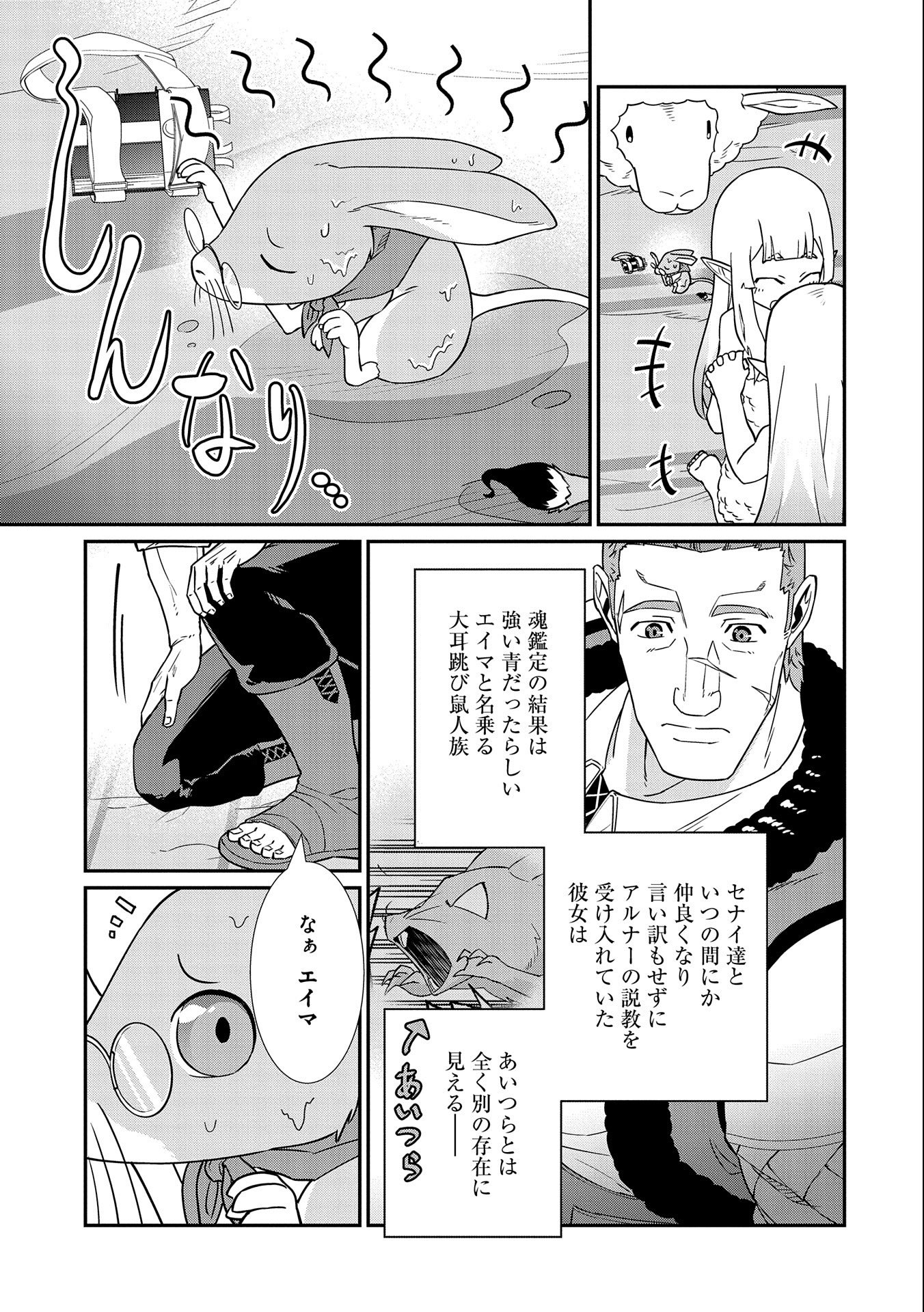 Ryoumin 0-nin Start no Henkyou Ryoushusama Chap 15 - Next Chap 16