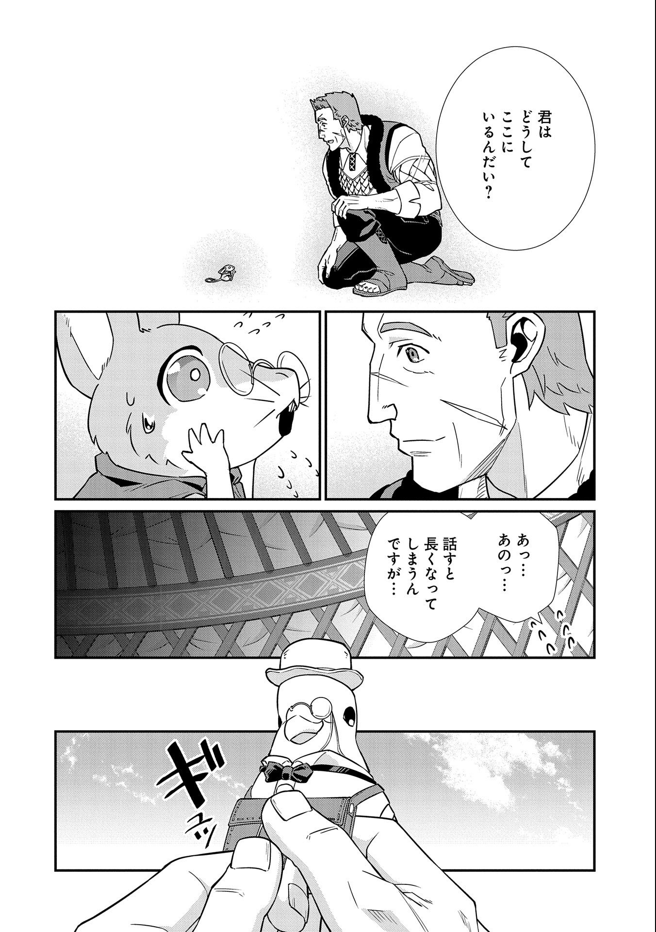 Ryoumin 0-nin Start no Henkyou Ryoushusama Chap 15 - Next Chap 16