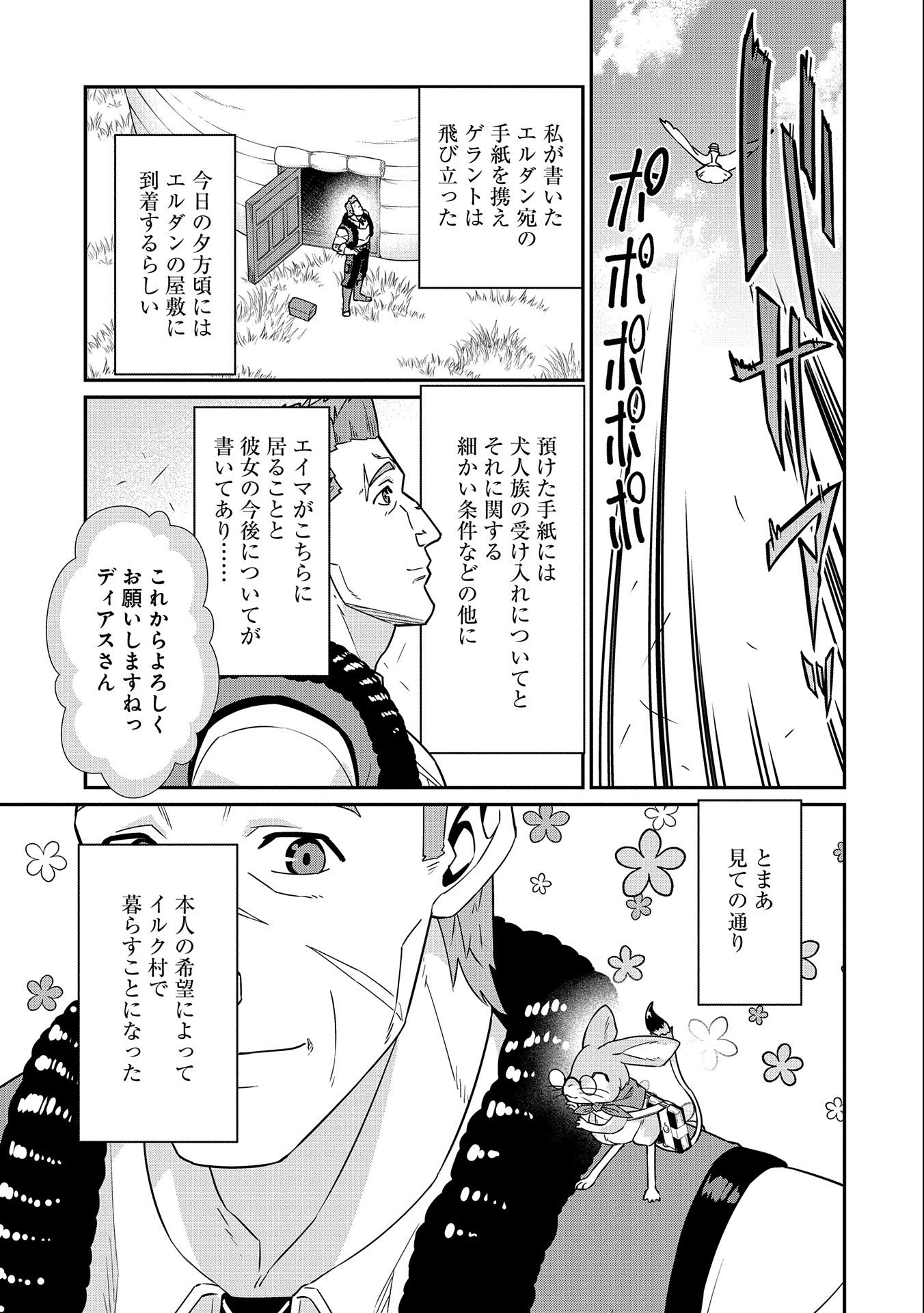 Ryoumin 0-nin Start no Henkyou Ryoushusama Chap 15 - Next Chap 16