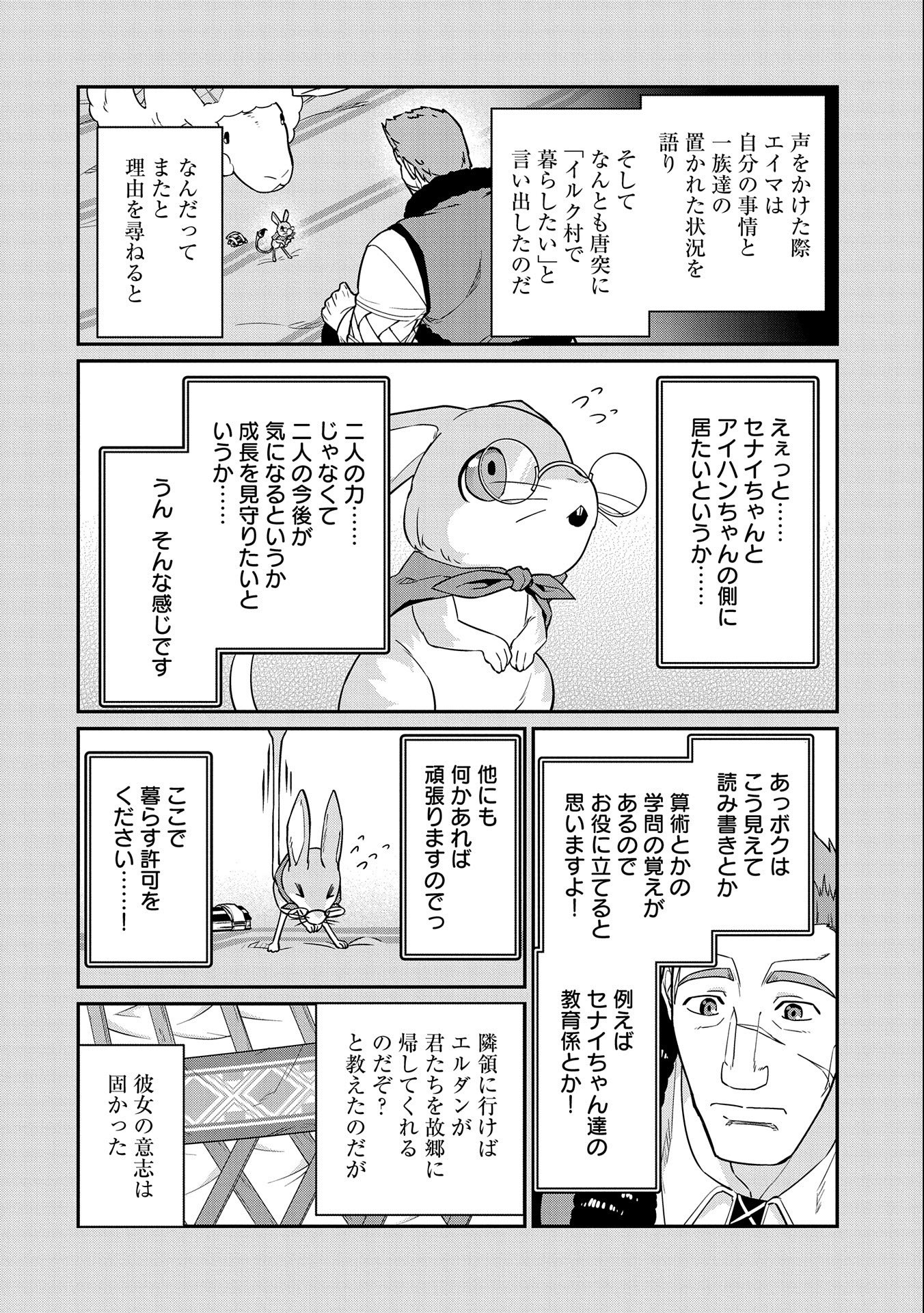 Ryoumin 0-nin Start no Henkyou Ryoushusama Chap 15 - Next Chap 16