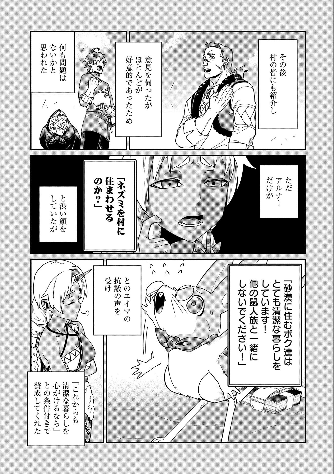 Ryoumin 0-nin Start no Henkyou Ryoushusama Chap 15 - Next Chap 16