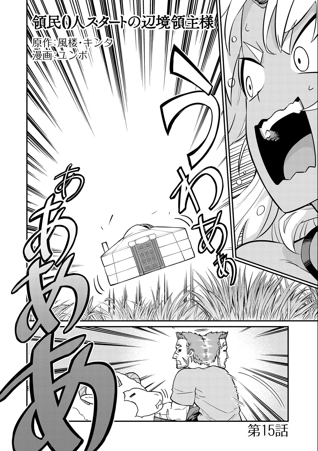 Ryoumin 0-nin Start no Henkyou Ryoushusama Chap 15 - Next Chap 16