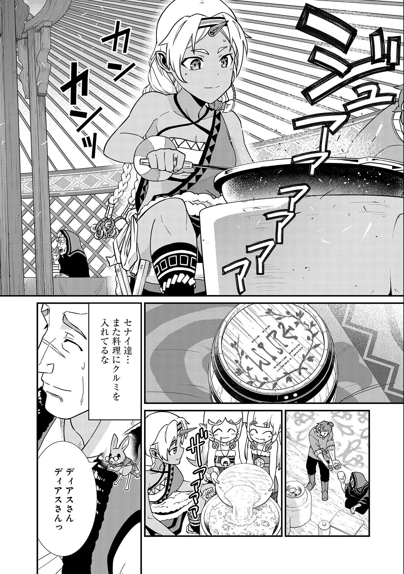 Ryoumin 0-nin Start no Henkyou Ryoushusama Chap 15 - Next Chap 16