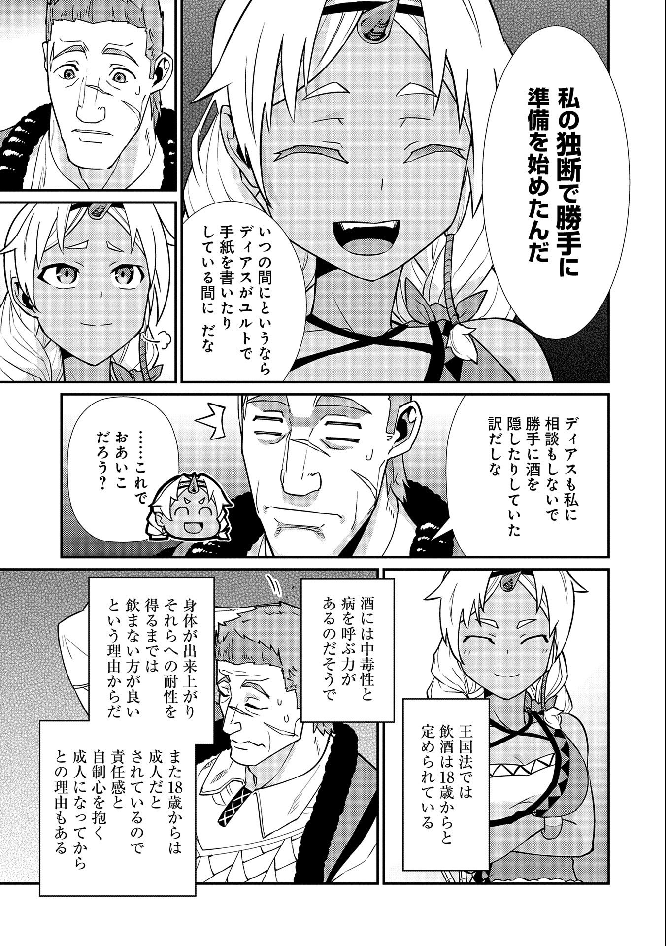 Ryoumin 0-nin Start no Henkyou Ryoushusama Chap 15 - Next Chap 16