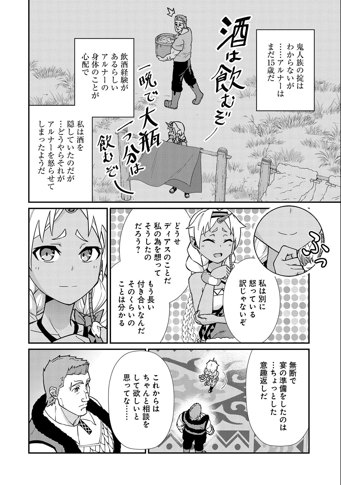 Ryoumin 0-nin Start no Henkyou Ryoushusama Chap 15 - Next Chap 16