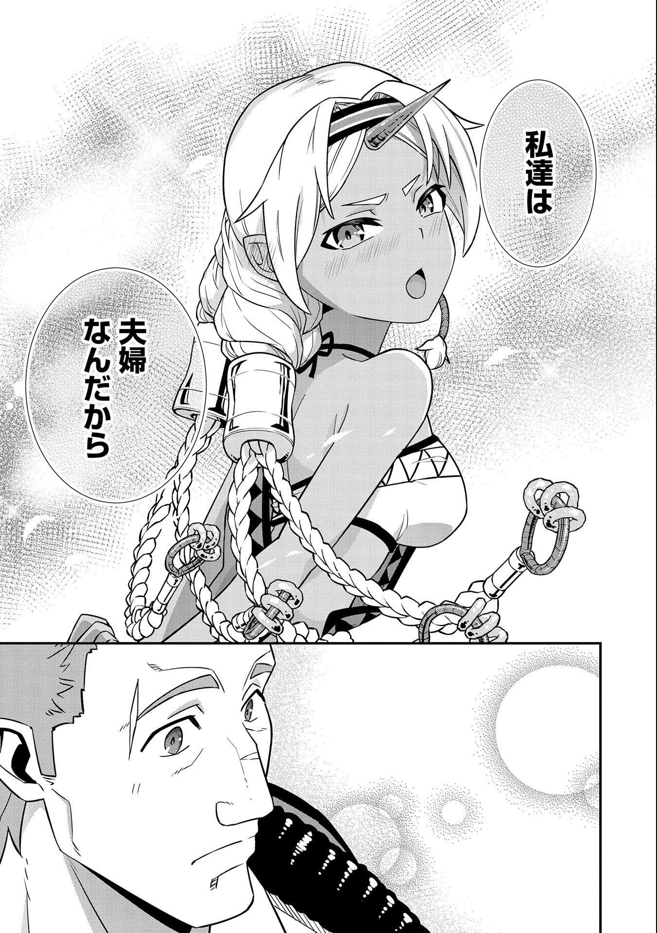 Ryoumin 0-nin Start no Henkyou Ryoushusama Chap 15 - Next Chap 16