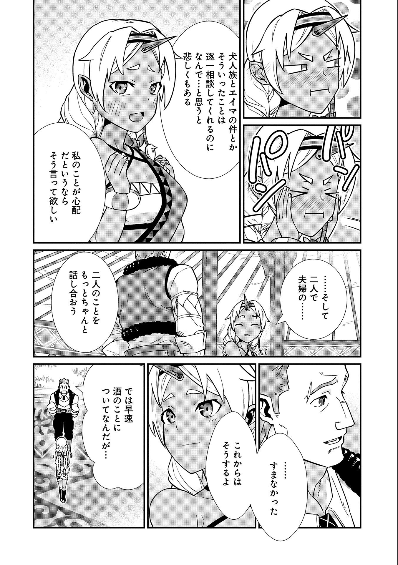 Ryoumin 0-nin Start no Henkyou Ryoushusama Chap 15 - Next Chap 16