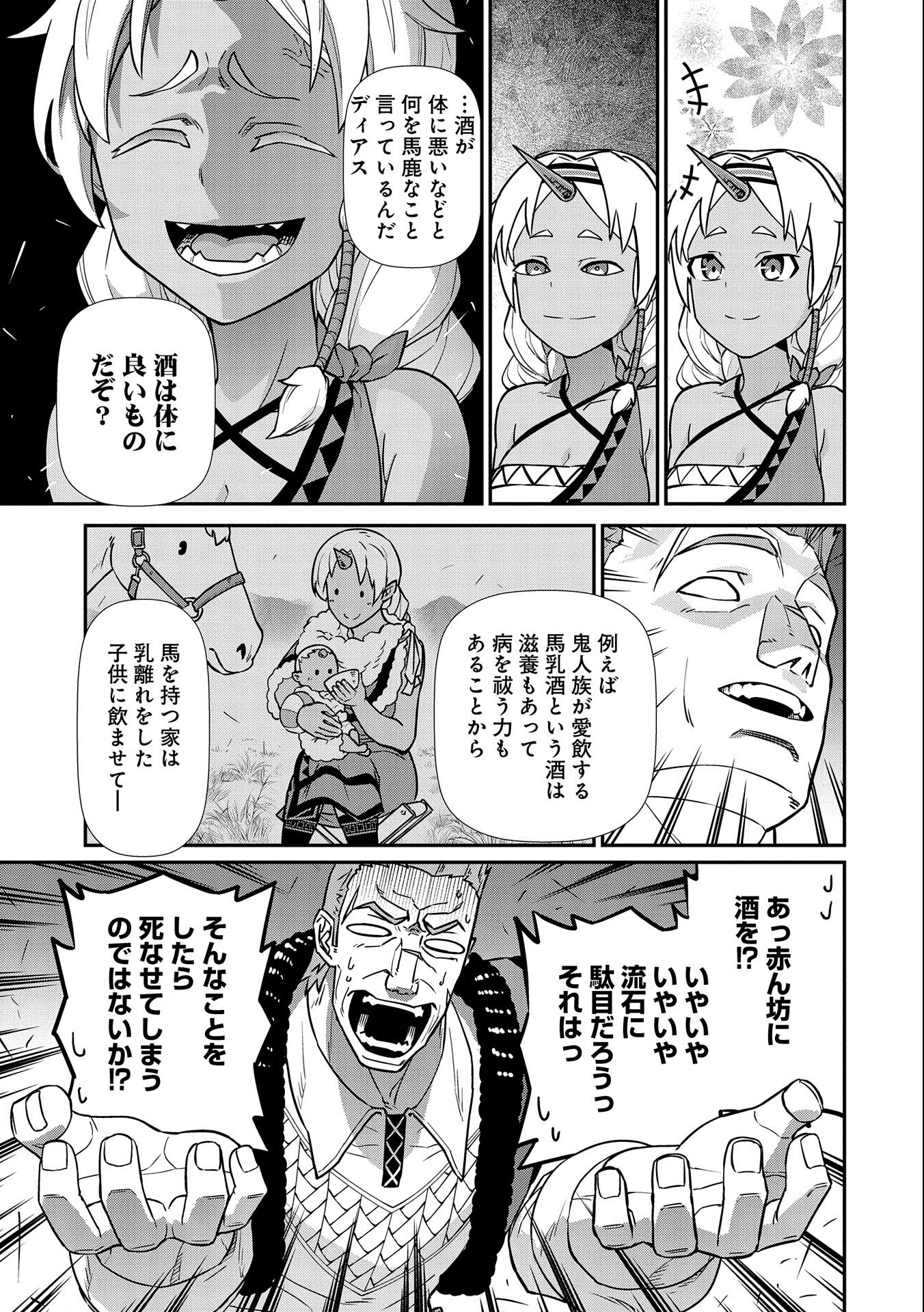 Ryoumin 0-nin Start no Henkyou Ryoushusama Chap 15 - Next Chap 16