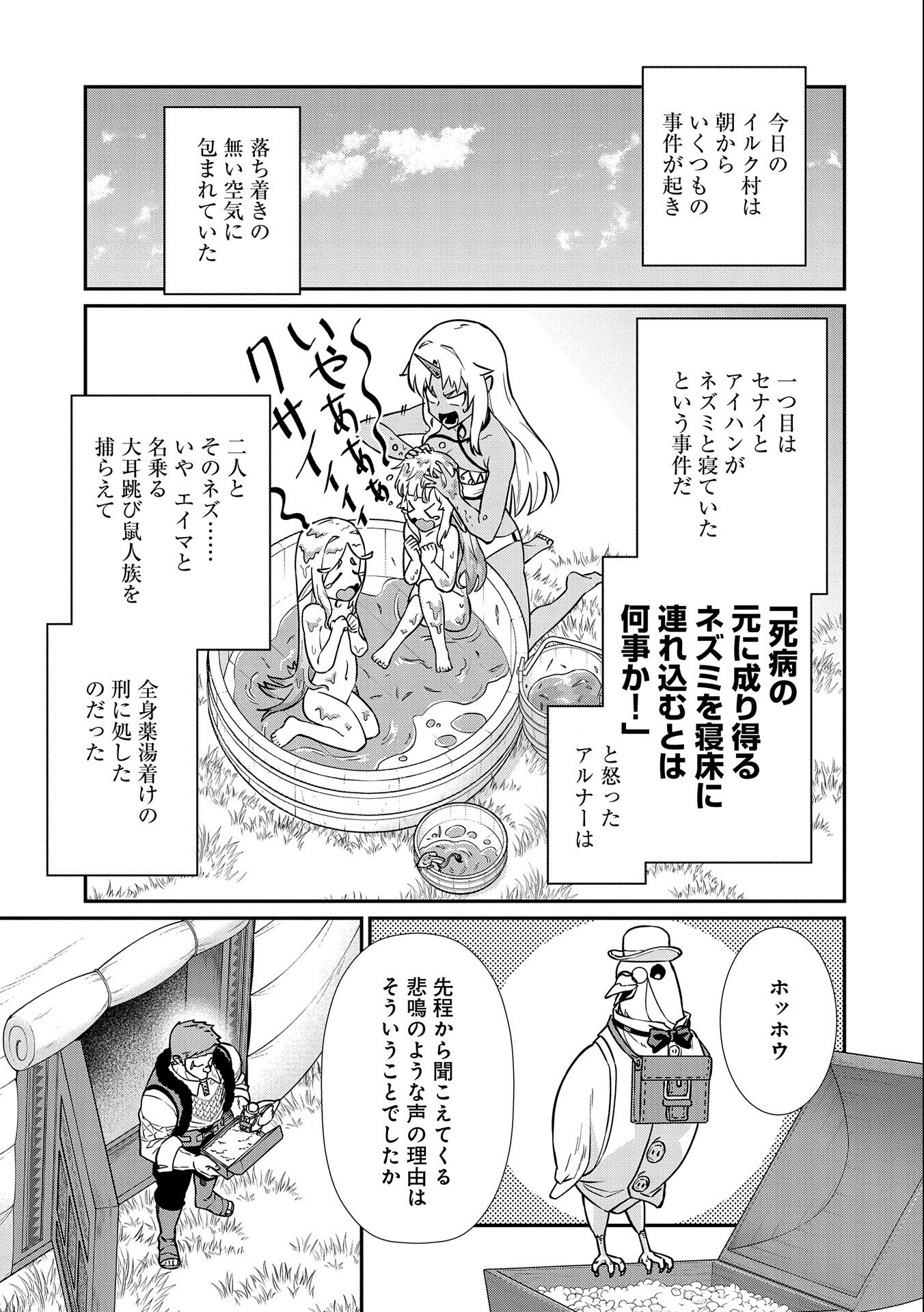 Ryoumin 0-nin Start no Henkyou Ryoushusama Chap 15 - Next Chap 16