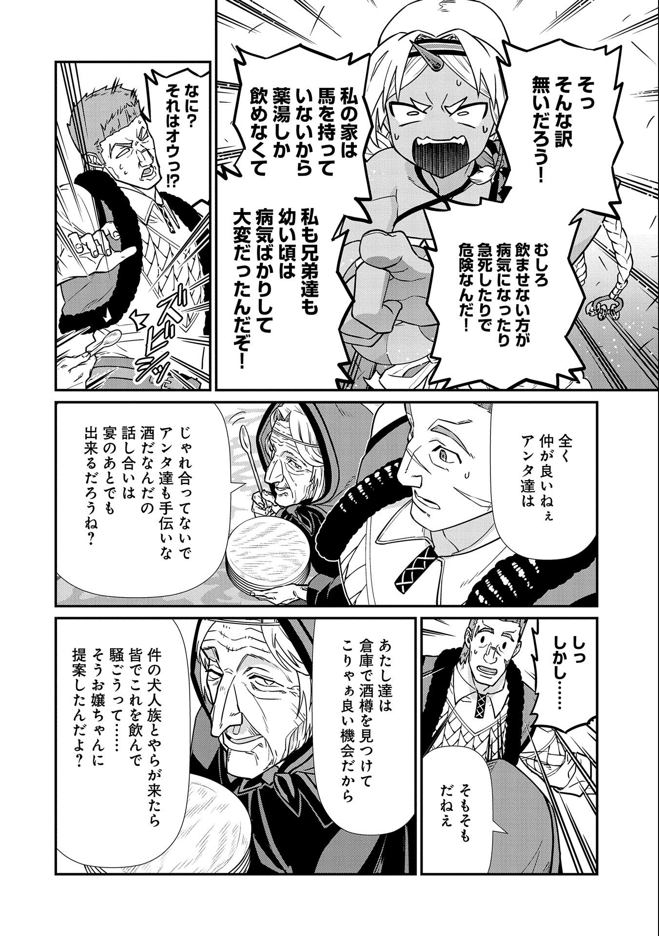 Ryoumin 0-nin Start no Henkyou Ryoushusama Chap 15 - Next Chap 16