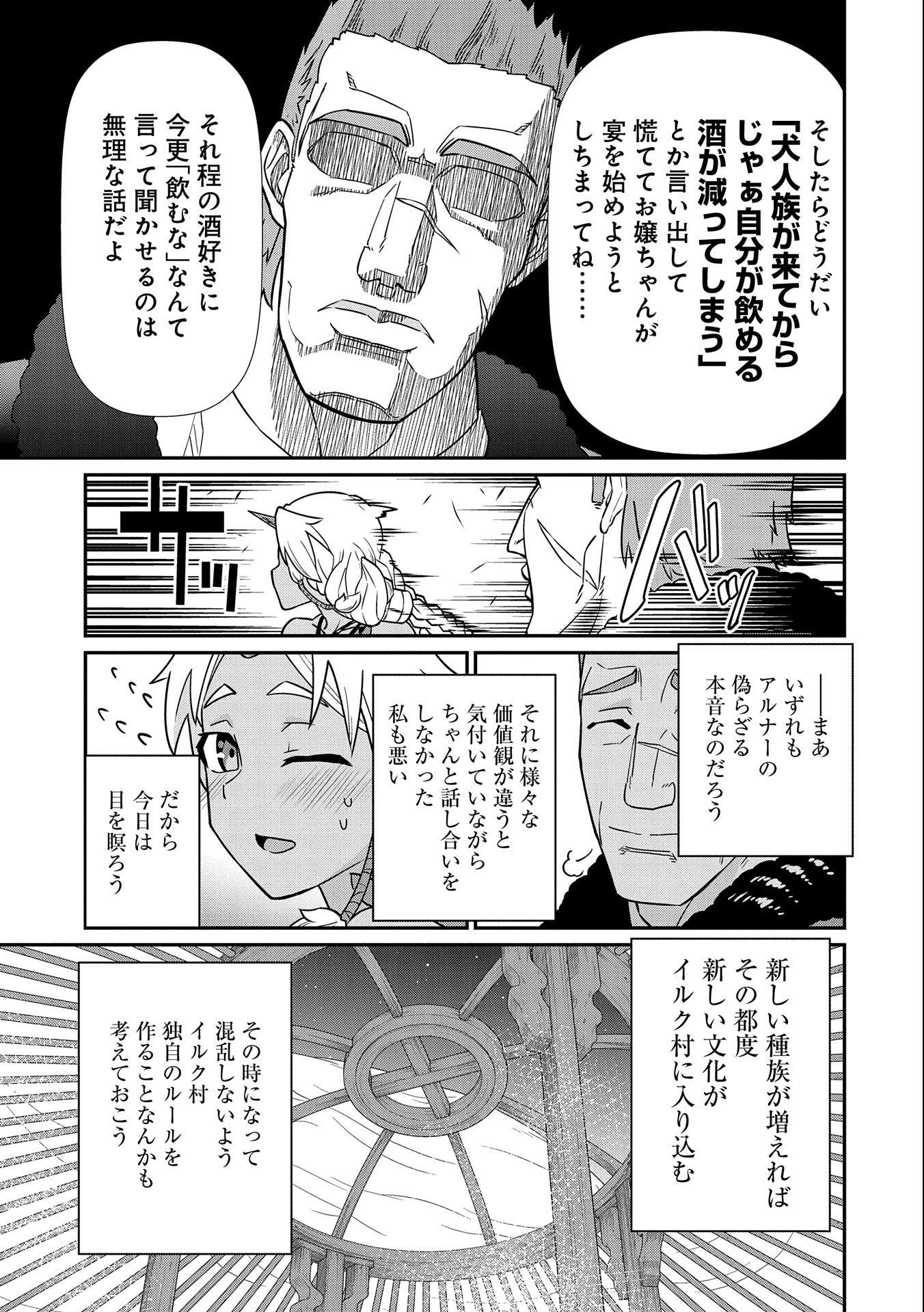 Ryoumin 0-nin Start no Henkyou Ryoushusama Chap 15 - Next Chap 16