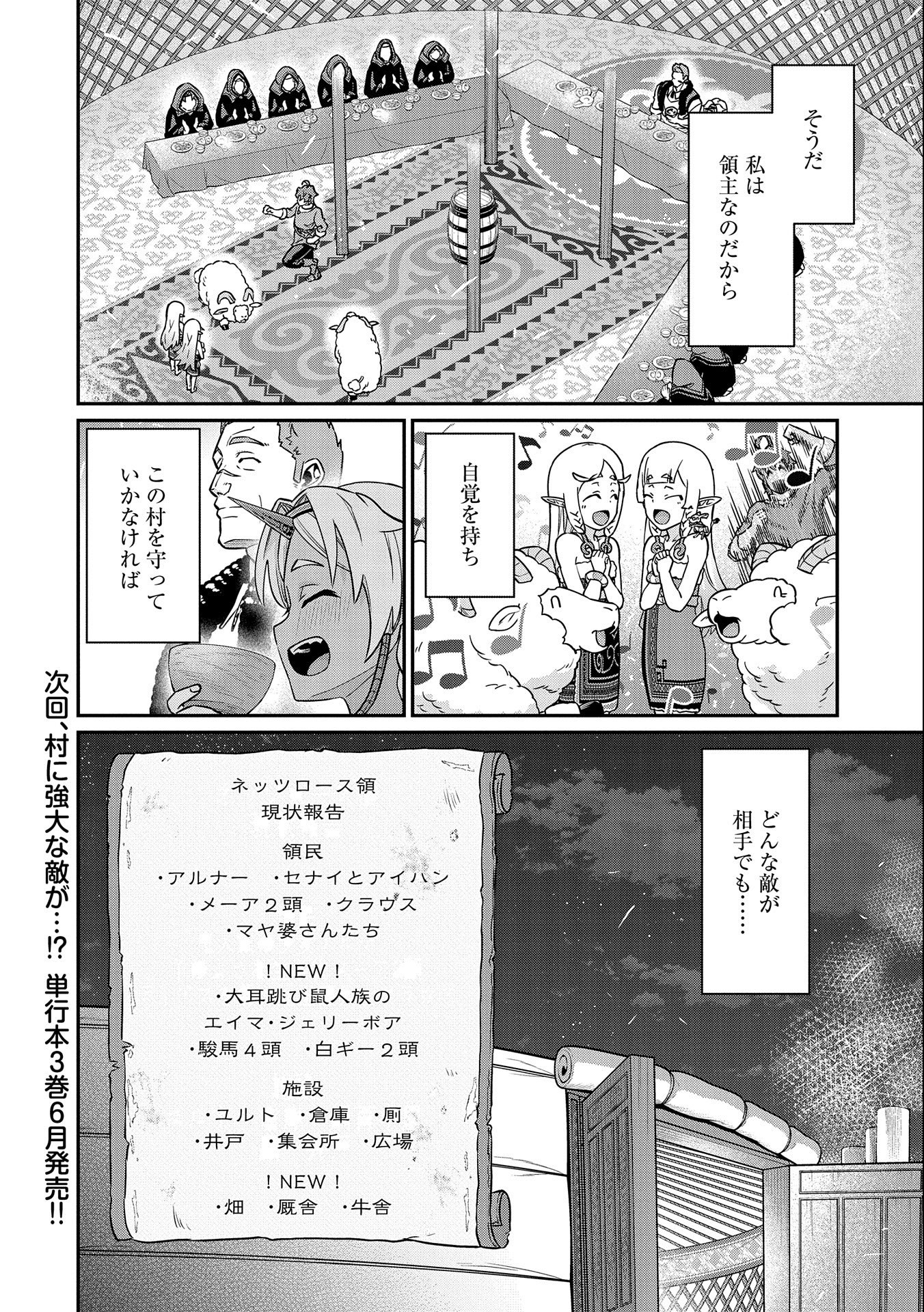 Ryoumin 0-nin Start no Henkyou Ryoushusama Chap 15 - Next Chap 16