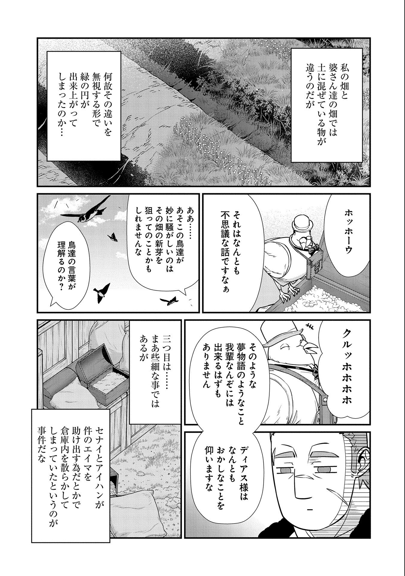 Ryoumin 0-nin Start no Henkyou Ryoushusama Chap 15 - Next Chap 16