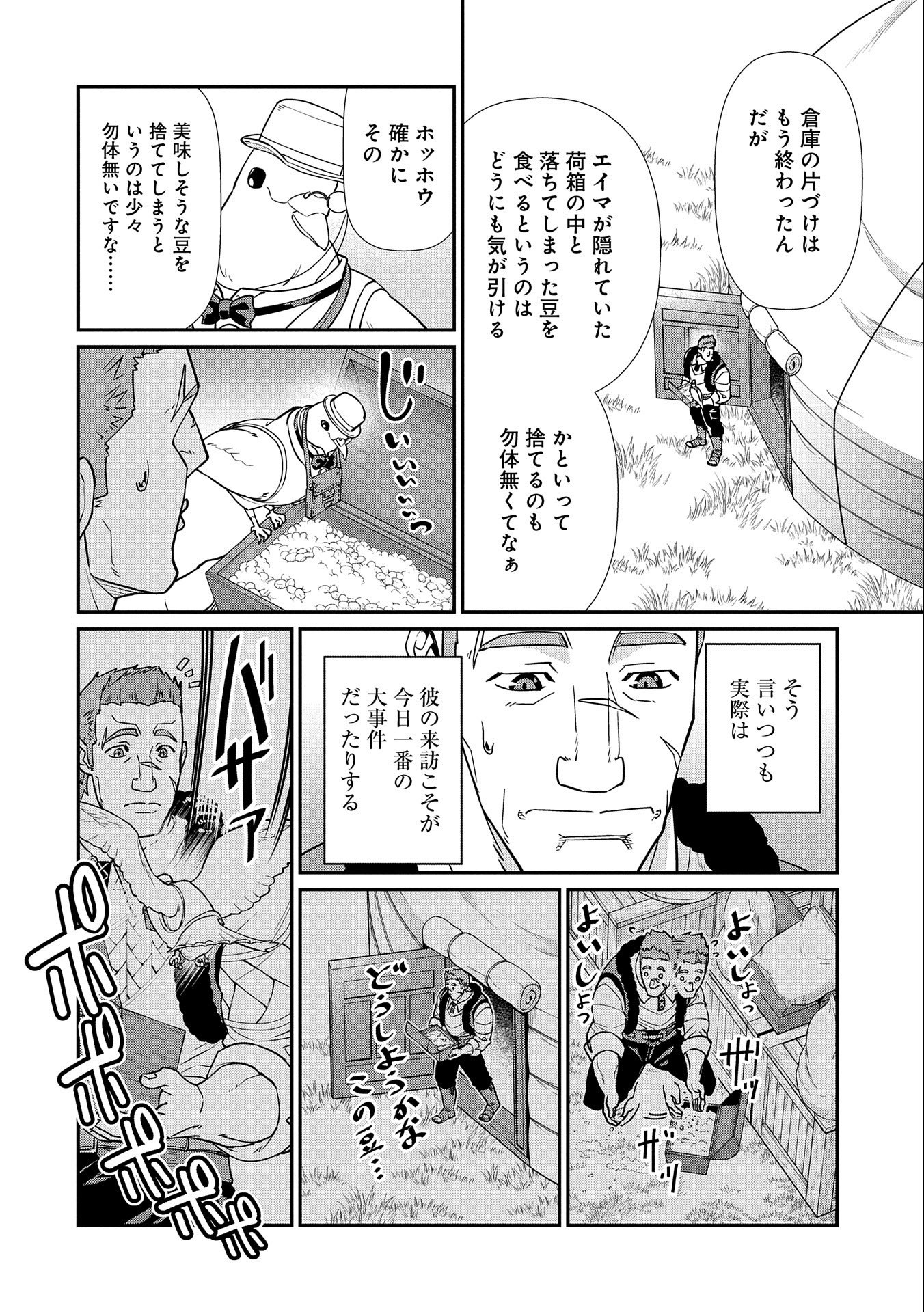 Ryoumin 0-nin Start no Henkyou Ryoushusama Chap 15 - Next Chap 16