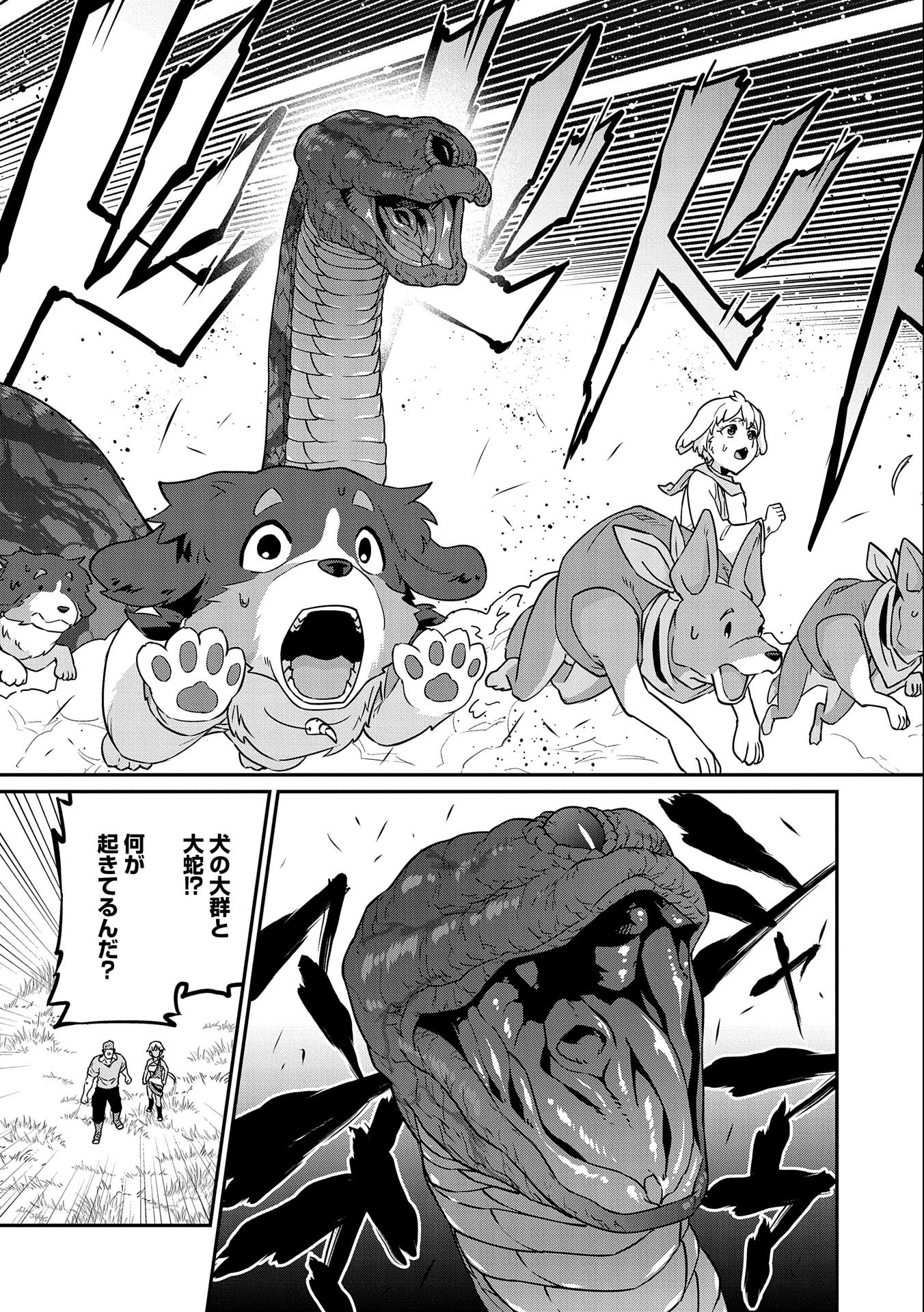 Ryoumin 0-nin Start no Henkyou Ryoushusama Chap 16 - Next Chap 17