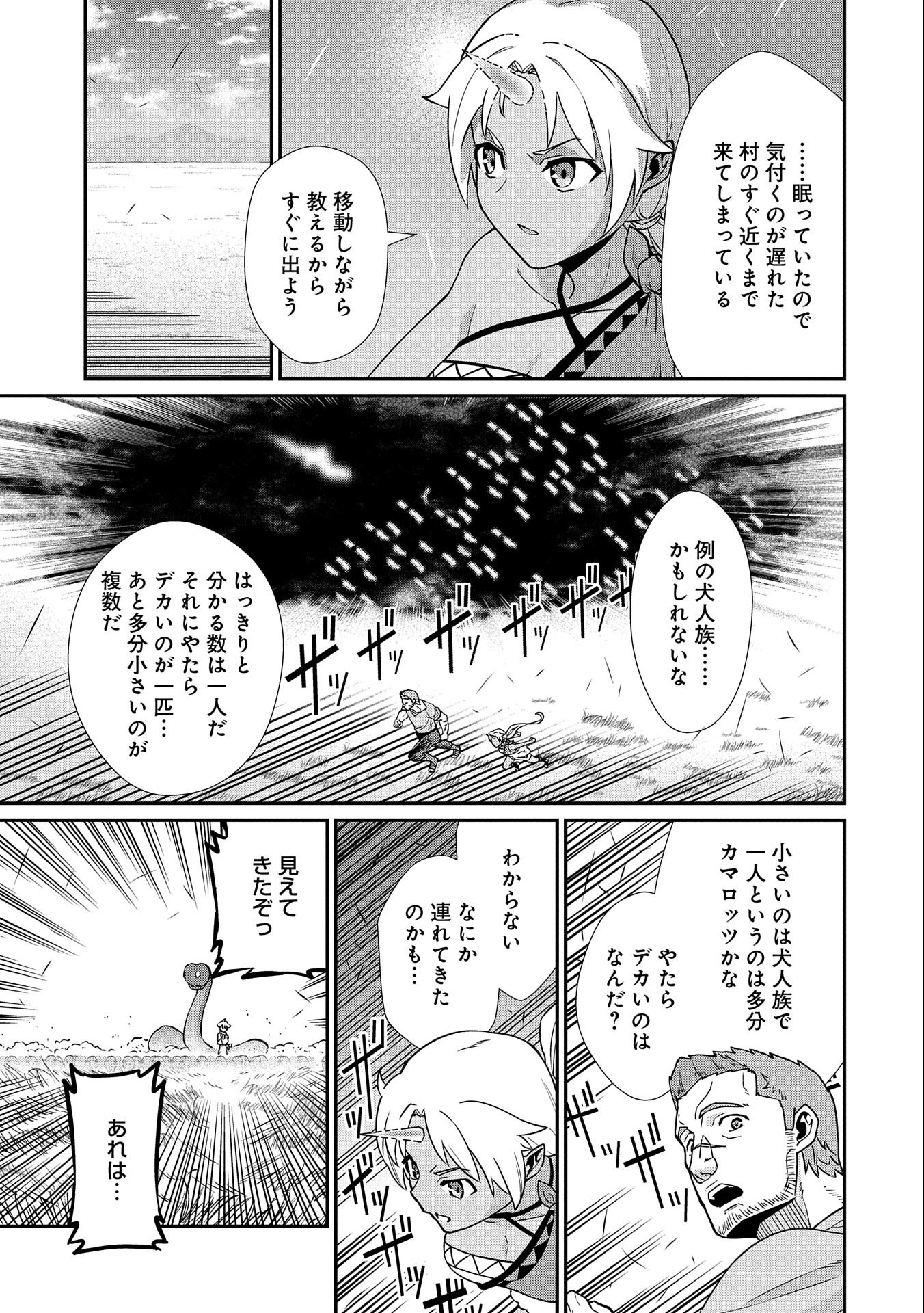 Ryoumin 0-nin Start no Henkyou Ryoushusama Chap 16 - Next Chap 17