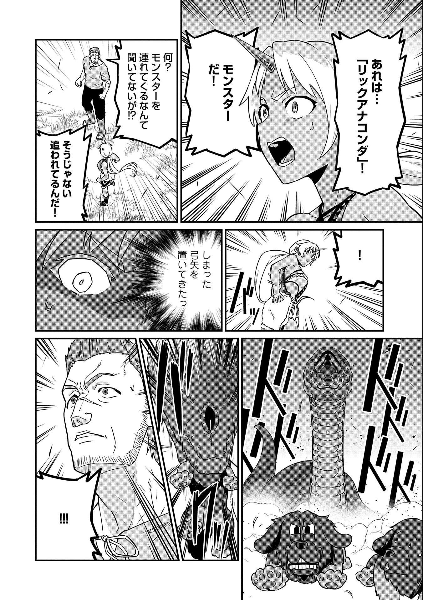 Ryoumin 0-nin Start no Henkyou Ryoushusama Chap 16 - Next Chap 17