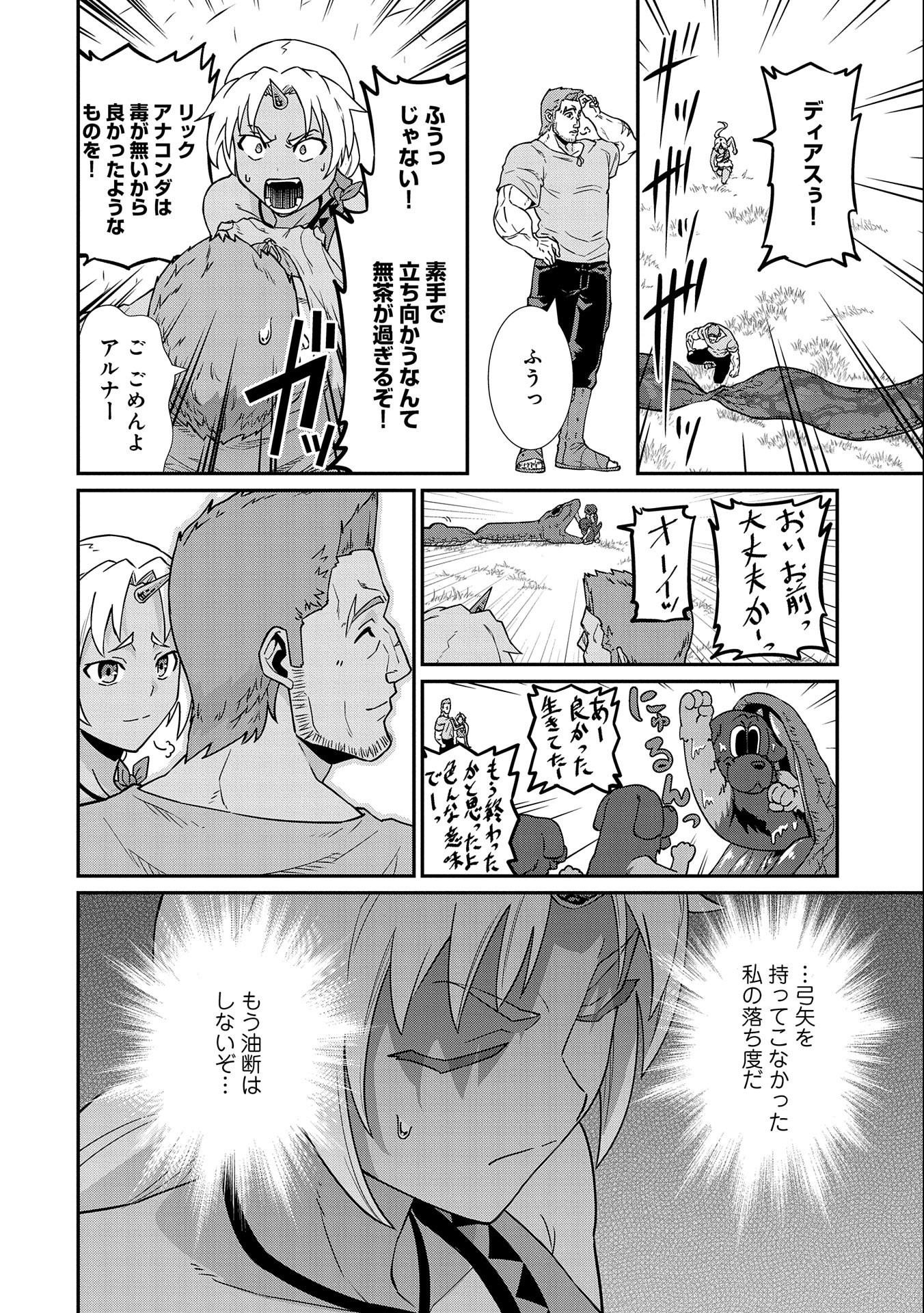 Ryoumin 0-nin Start no Henkyou Ryoushusama Chap 16 - Next Chap 17