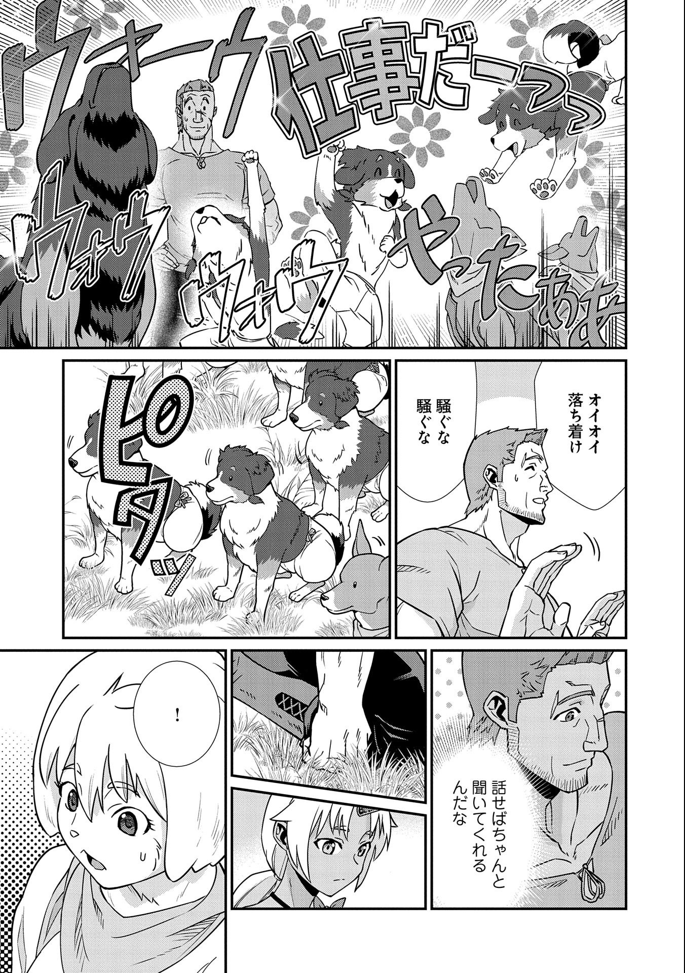 Ryoumin 0-nin Start no Henkyou Ryoushusama Chap 16 - Next Chap 17