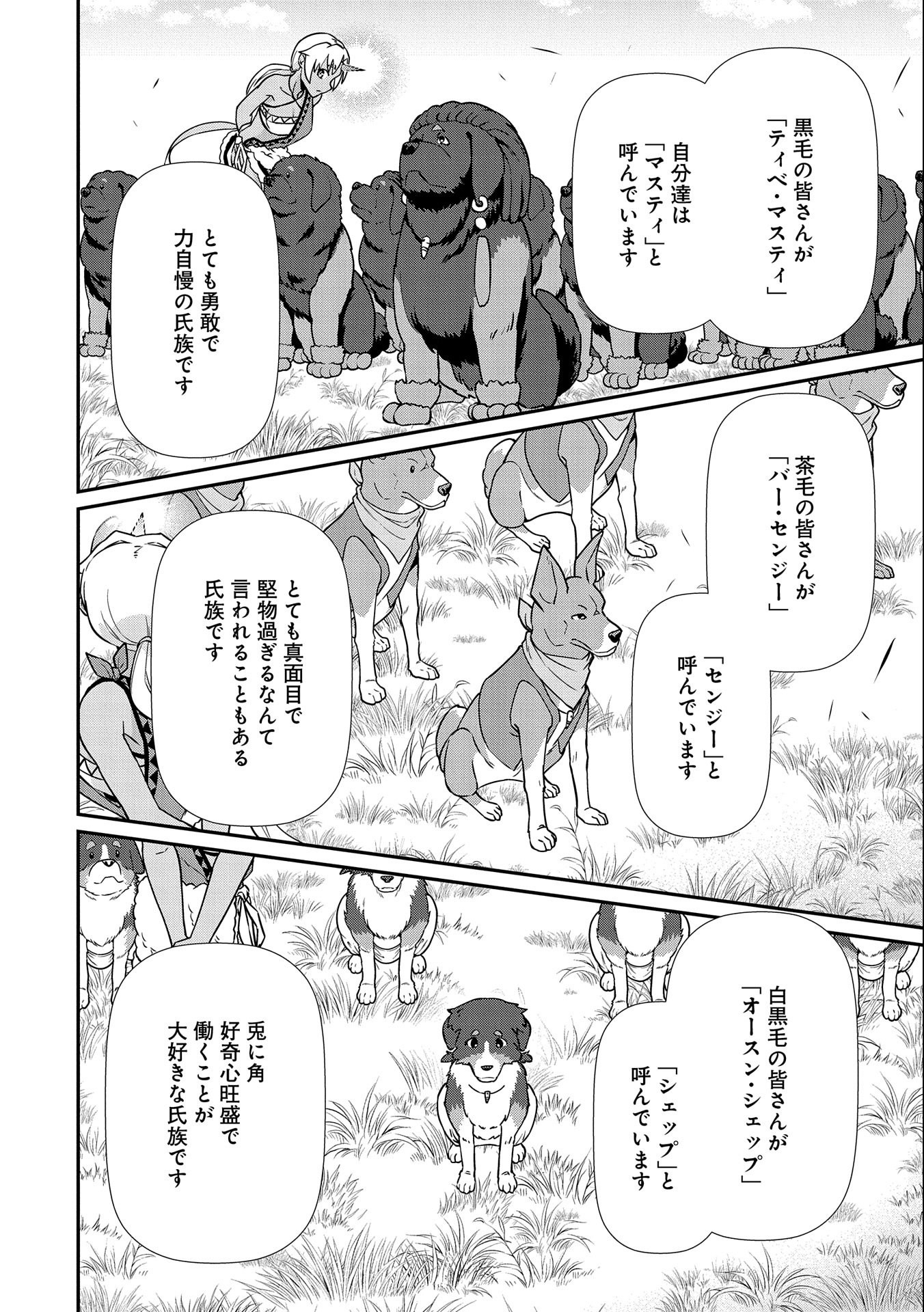 Ryoumin 0-nin Start no Henkyou Ryoushusama Chap 16 - Next Chap 17