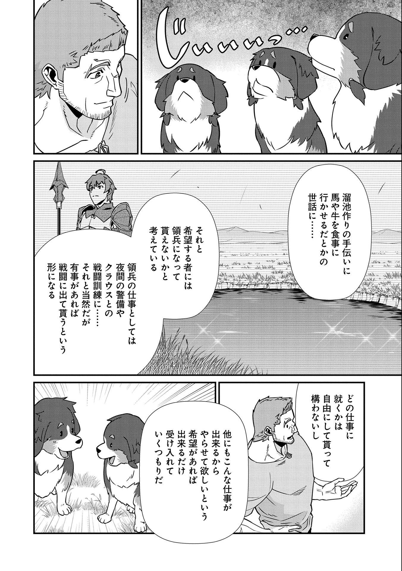 Ryoumin 0-nin Start no Henkyou Ryoushusama Chap 16 - Next Chap 17