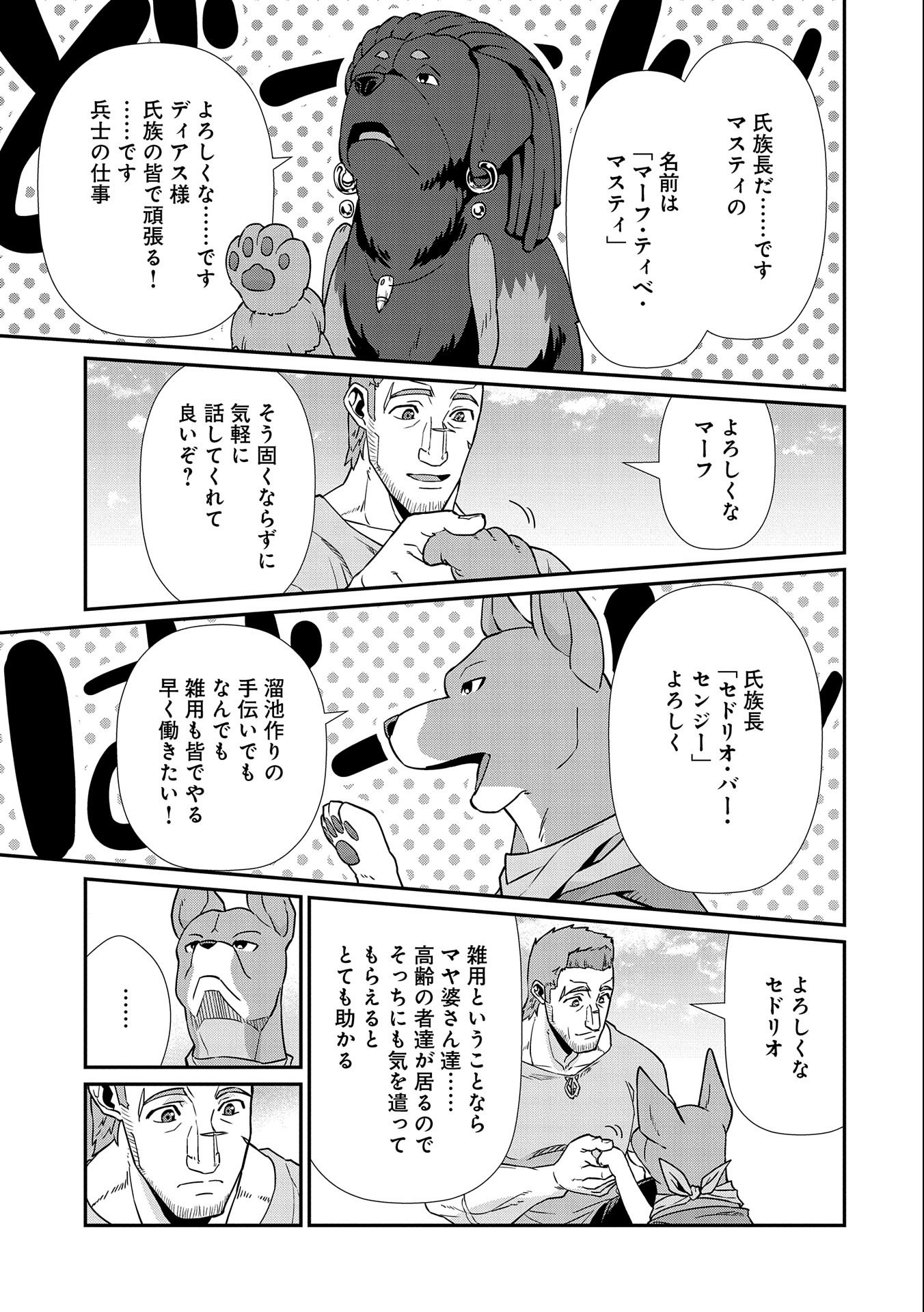 Ryoumin 0-nin Start no Henkyou Ryoushusama Chap 16 - Next Chap 17