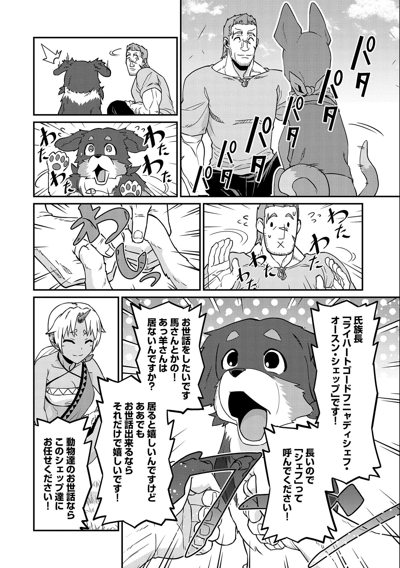 Ryoumin 0-nin Start no Henkyou Ryoushusama Chap 16 - Next Chap 17