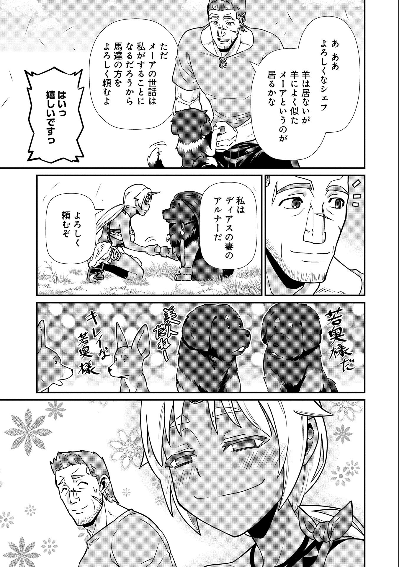 Ryoumin 0-nin Start no Henkyou Ryoushusama Chap 16 - Next Chap 17