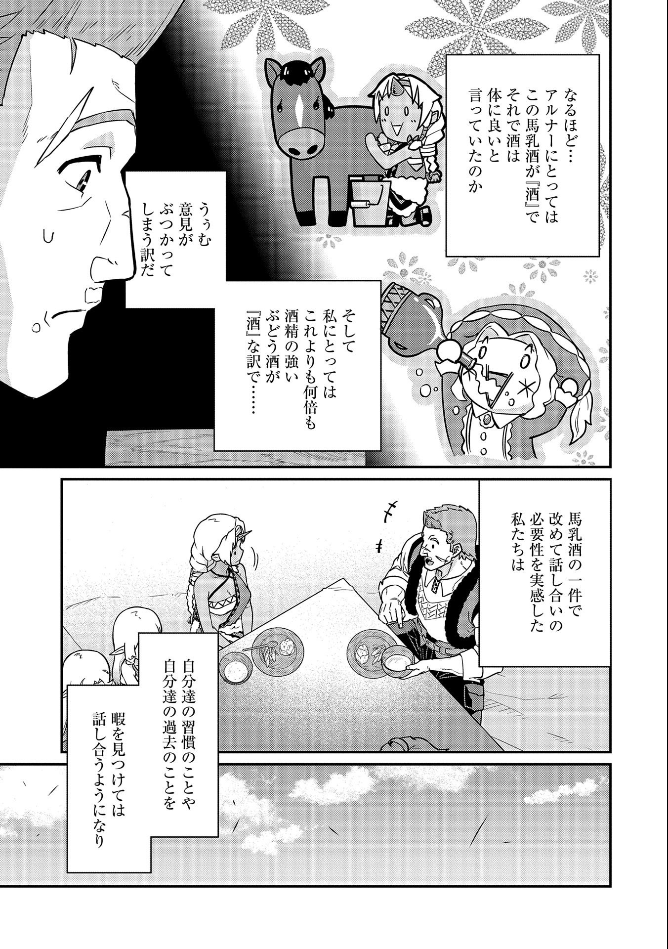 Ryoumin 0-nin Start no Henkyou Ryoushusama Chap 16 - Next Chap 17