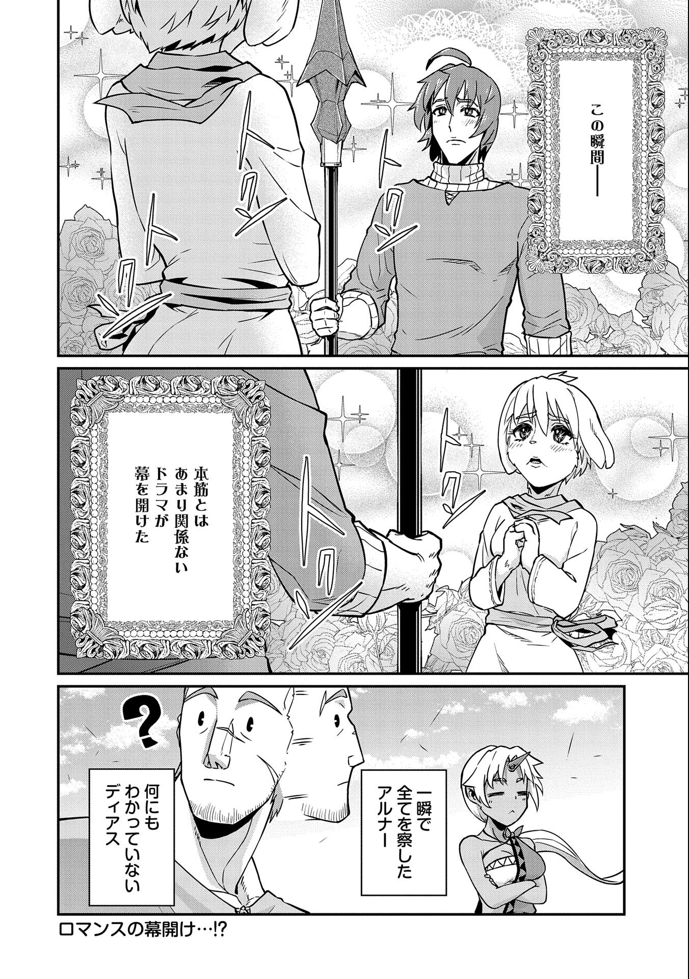 Ryoumin 0-nin Start no Henkyou Ryoushusama Chap 16 - Next Chap 17