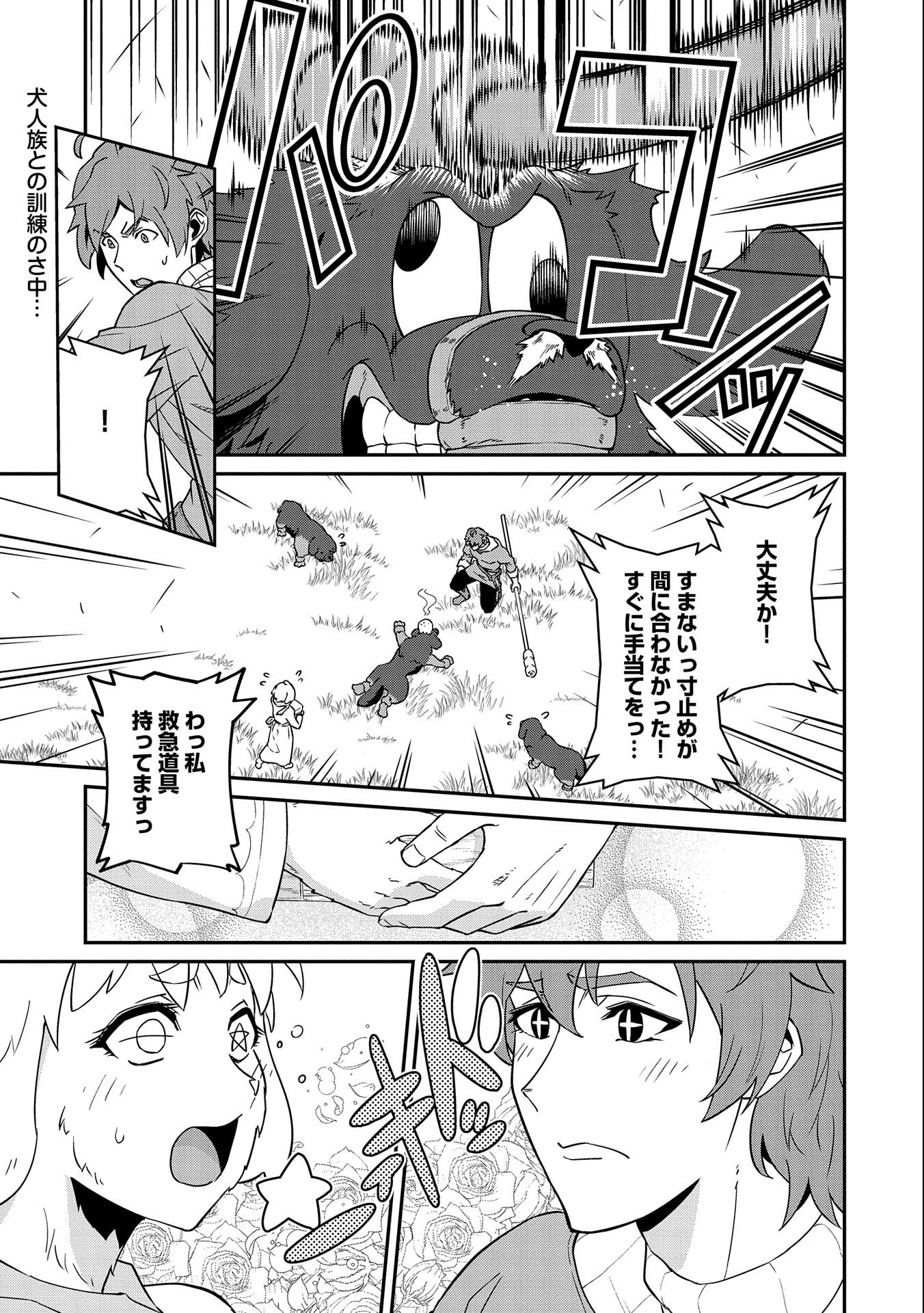 Ryoumin 0-nin Start no Henkyou Ryoushusama Chap 18 - Next Chap 19