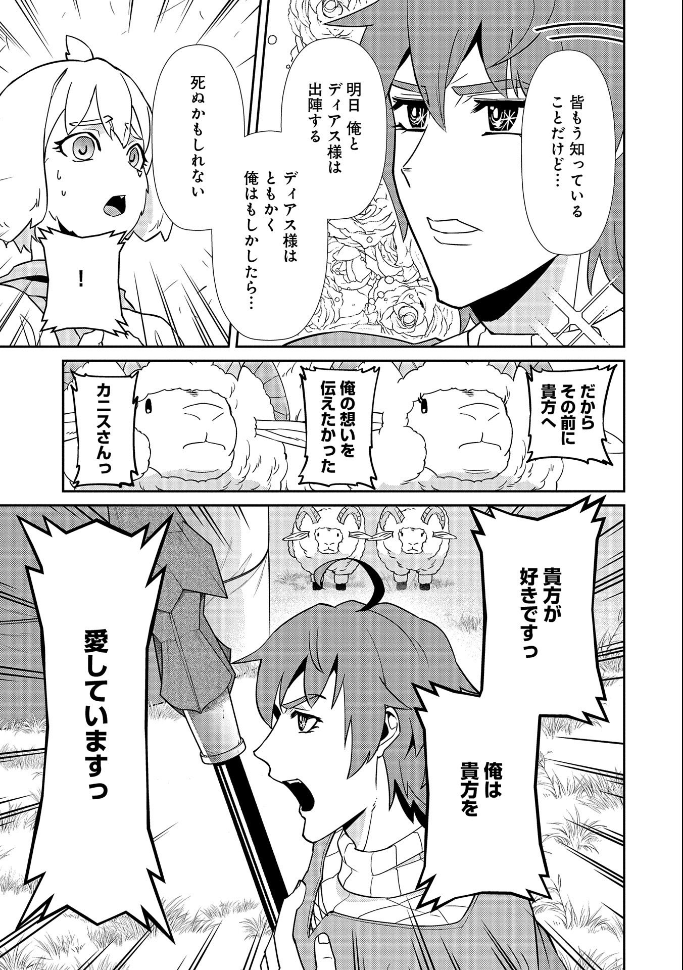 Ryoumin 0-nin Start no Henkyou Ryoushusama Chap 18 - Next Chap 19