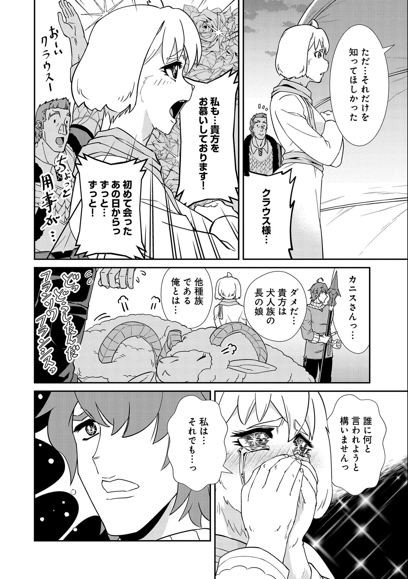Ryoumin 0-nin Start no Henkyou Ryoushusama Chap 18 - Next Chap 19