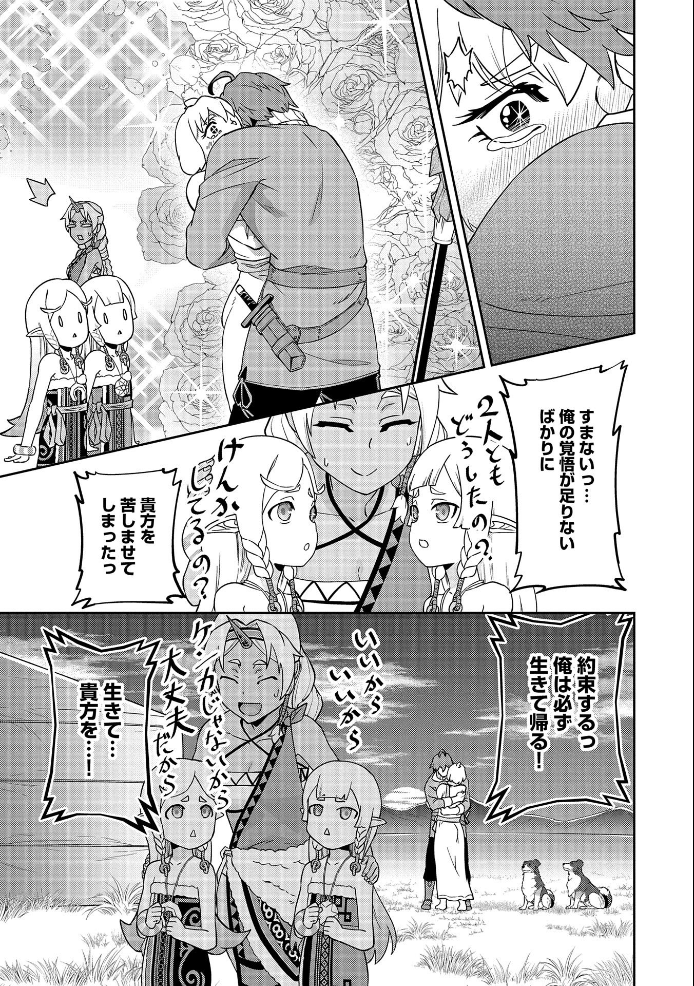 Ryoumin 0-nin Start no Henkyou Ryoushusama Chap 18 - Next Chap 19