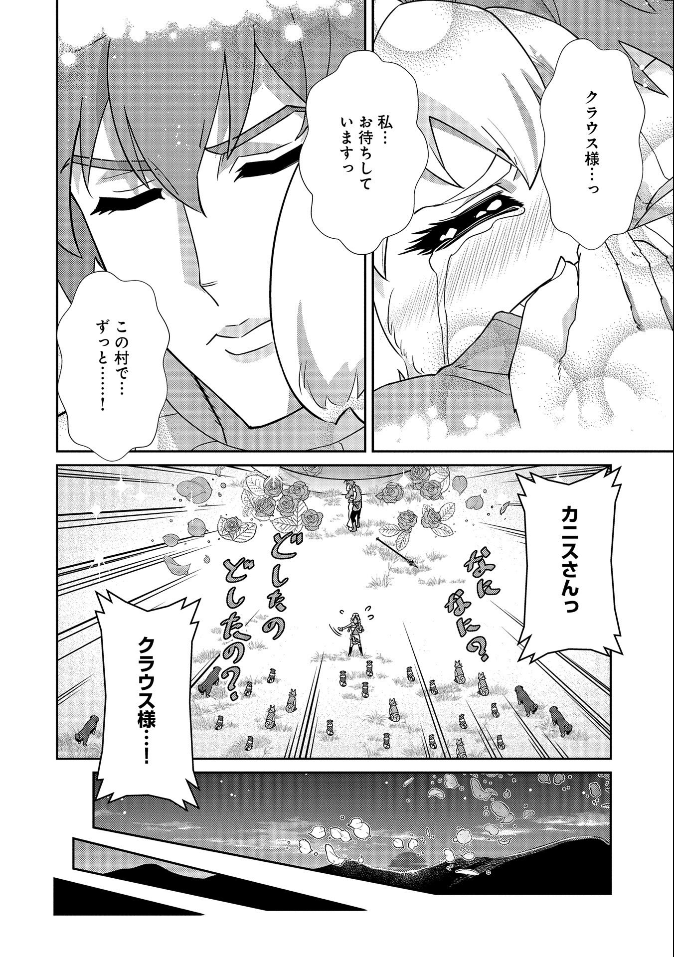 Ryoumin 0-nin Start no Henkyou Ryoushusama Chap 18 - Next Chap 19