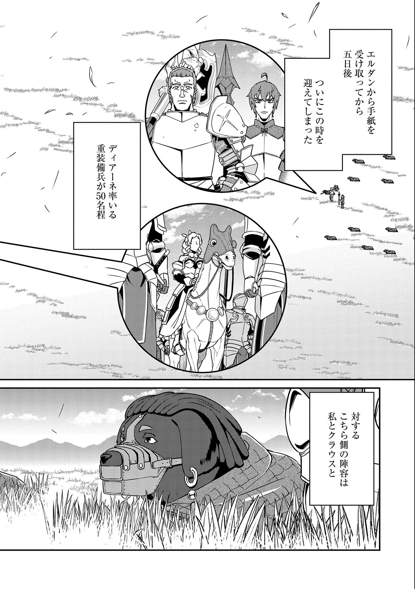 Ryoumin 0-nin Start no Henkyou Ryoushusama Chap 18 - Next Chap 19