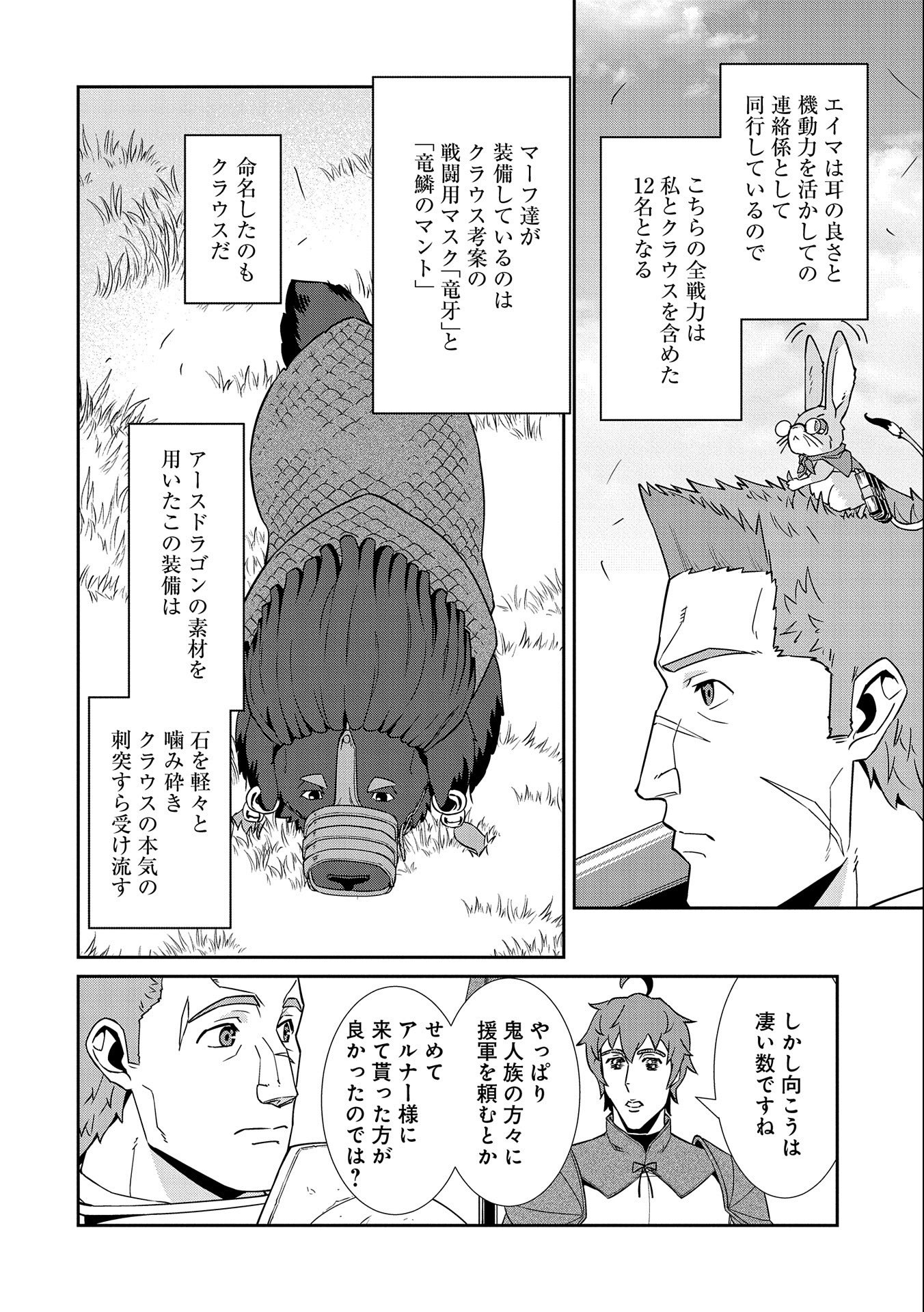 Ryoumin 0-nin Start no Henkyou Ryoushusama Chap 18 - Next Chap 19
