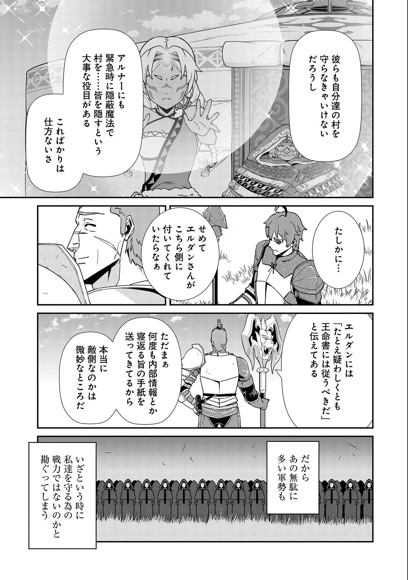 Ryoumin 0-nin Start no Henkyou Ryoushusama Chap 18 - Next Chap 19