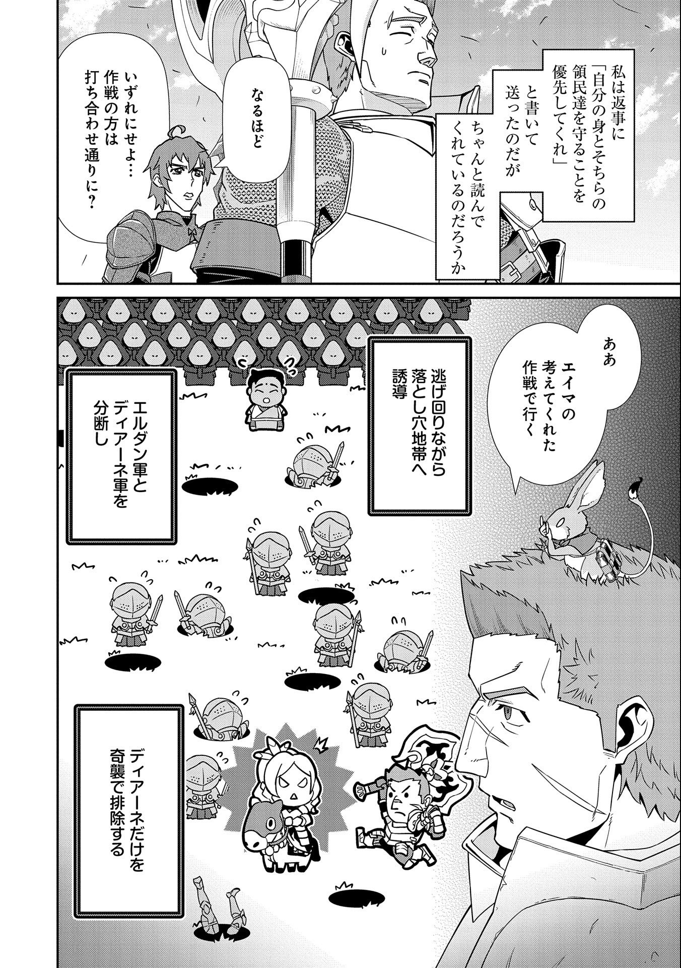 Ryoumin 0-nin Start no Henkyou Ryoushusama Chap 18 - Next Chap 19